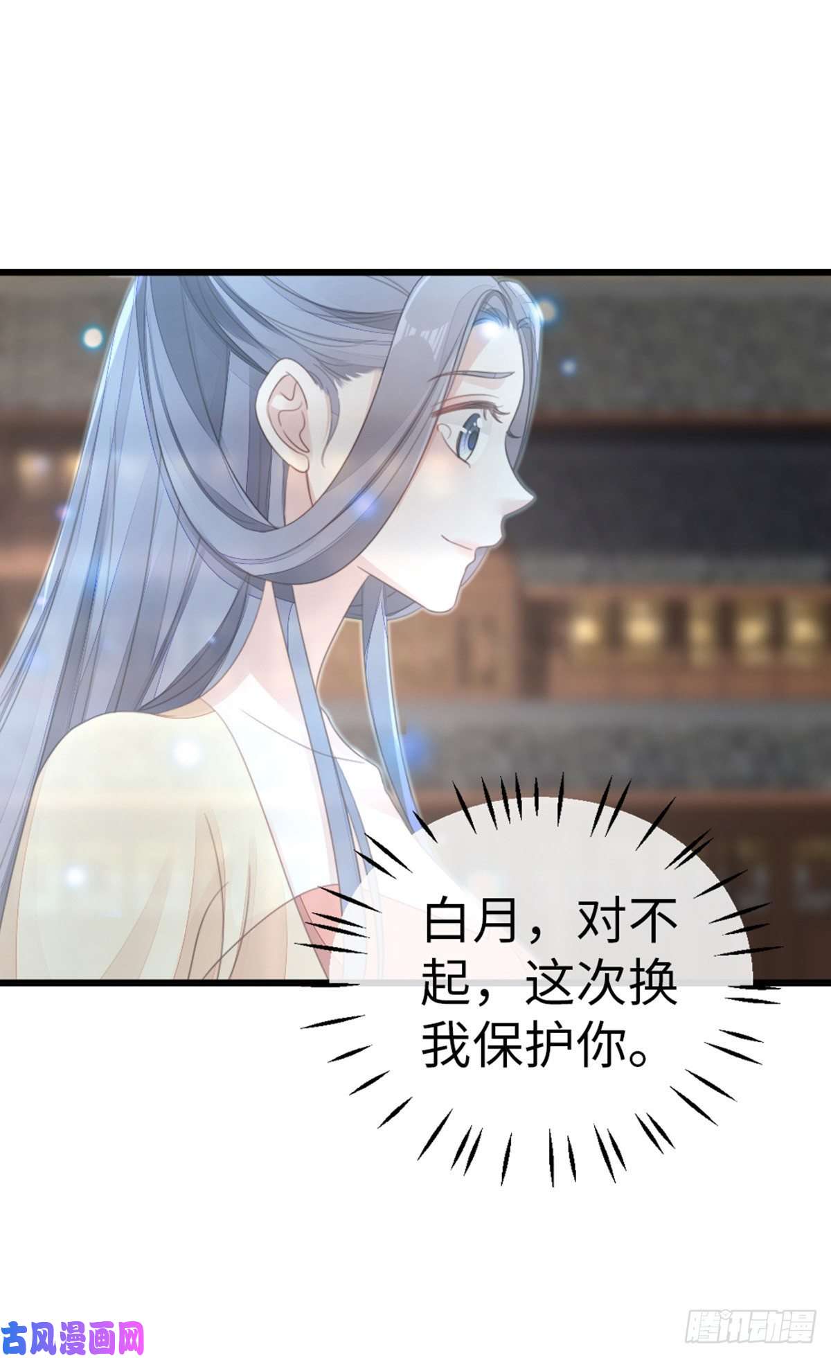 快穿之顶级反派要洗白第60话 这次换我保护你