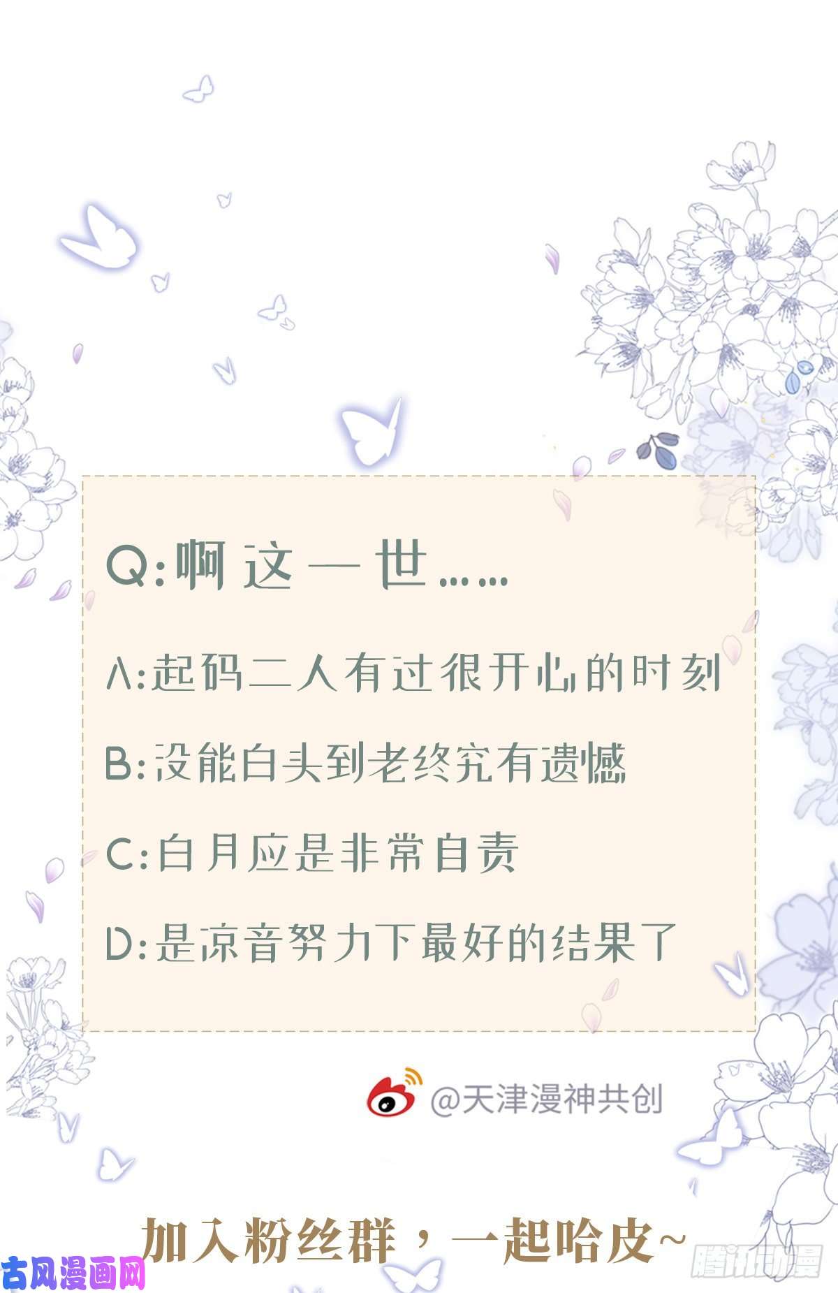 快穿之顶级反派要洗白第60话 这次换我保护你