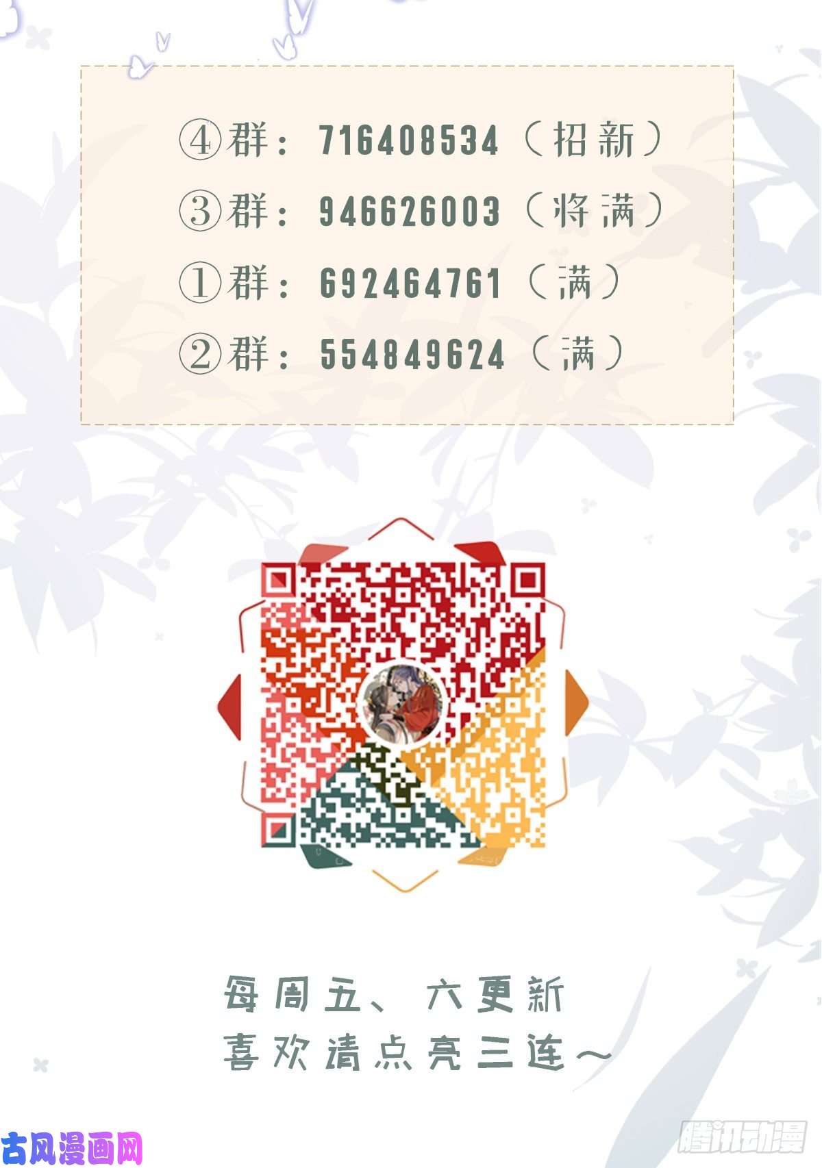 快穿之顶级反派要洗白第60话 这次换我保护你