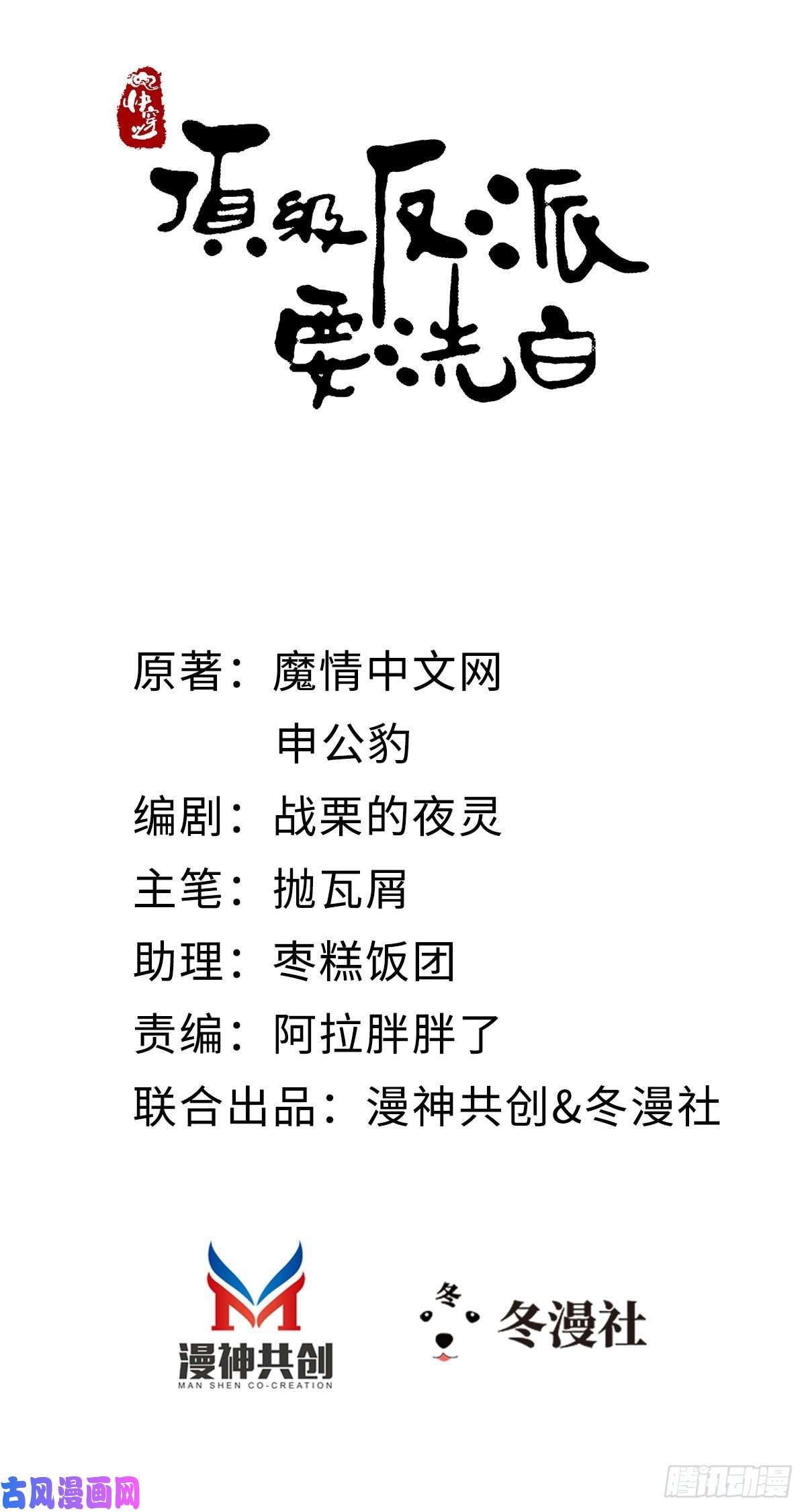 快穿之顶级反派要洗白第61话 结束是新的开始