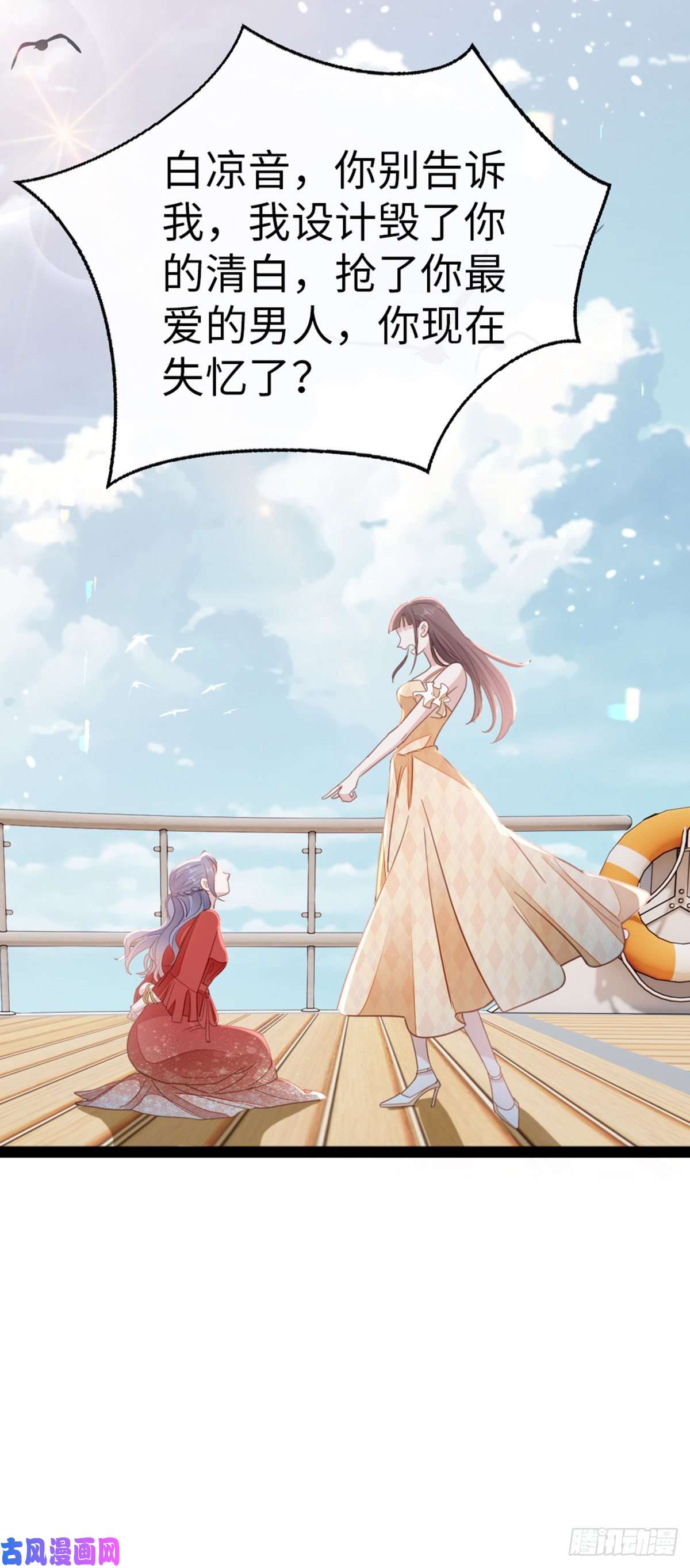 快穿之顶级反派要洗白第62话 荒岛求生？
