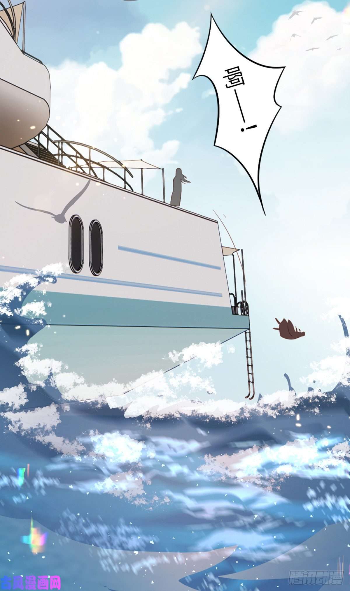 快穿之顶级反派要洗白第62话 荒岛求生？