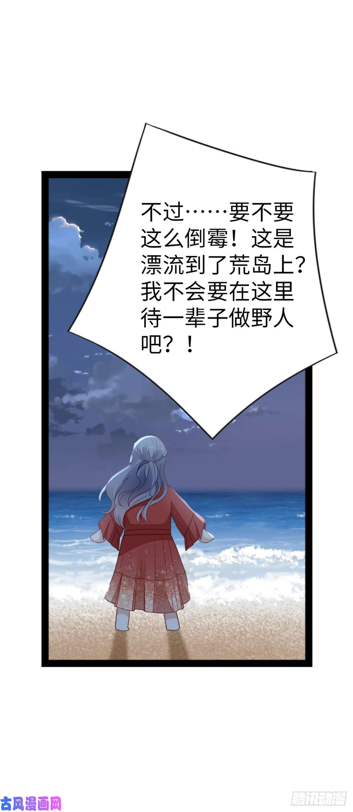 快穿之顶级反派要洗白第62话 荒岛求生？