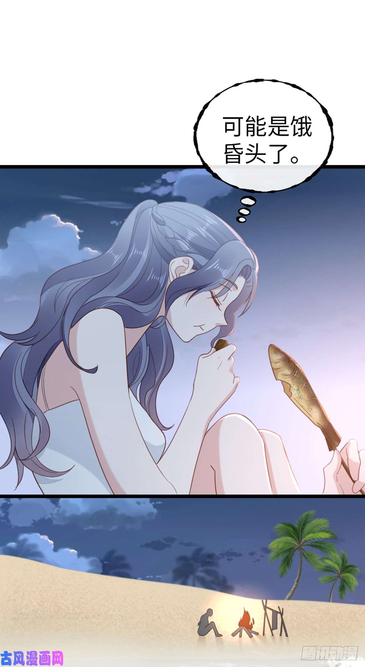 快穿之顶级反派要洗白第62话 荒岛求生？