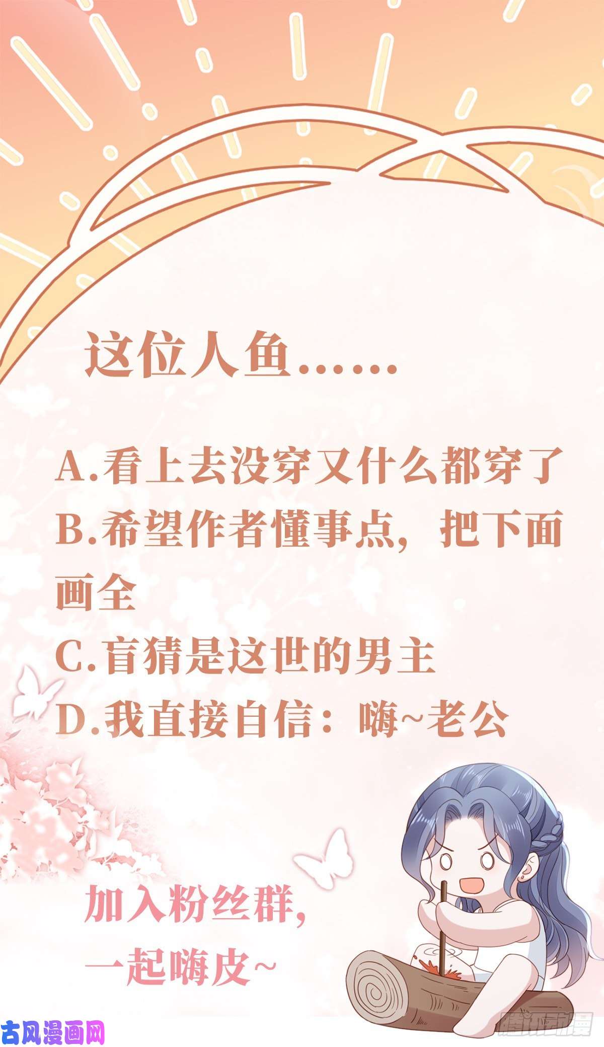 快穿之顶级反派要洗白第62话 荒岛求生？