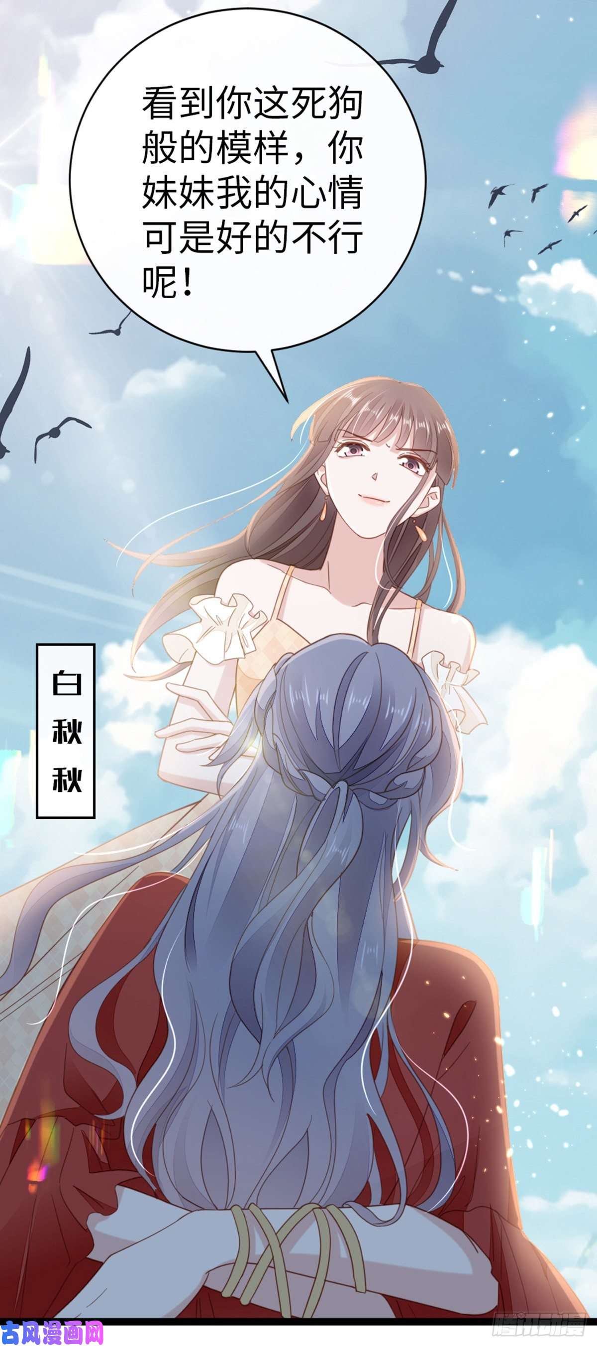 快穿之顶级反派要洗白第62话 荒岛求生？