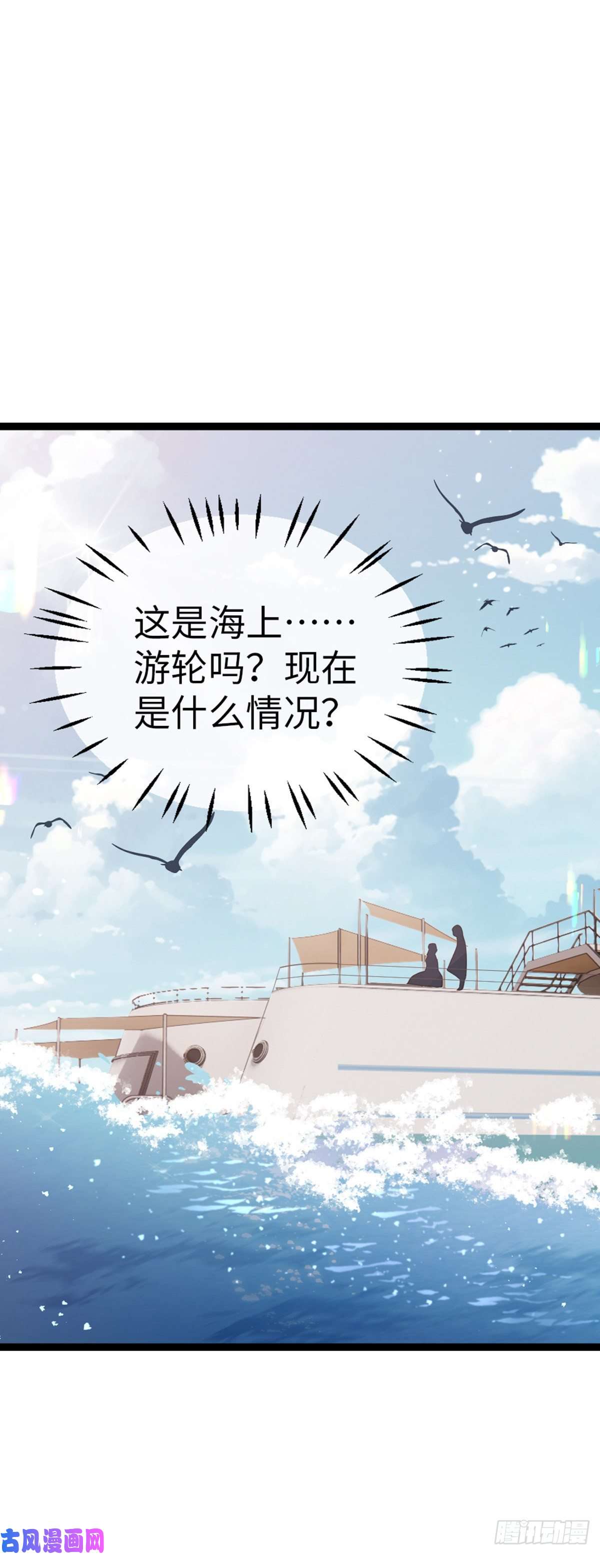 快穿之顶级反派要洗白第62话 荒岛求生？