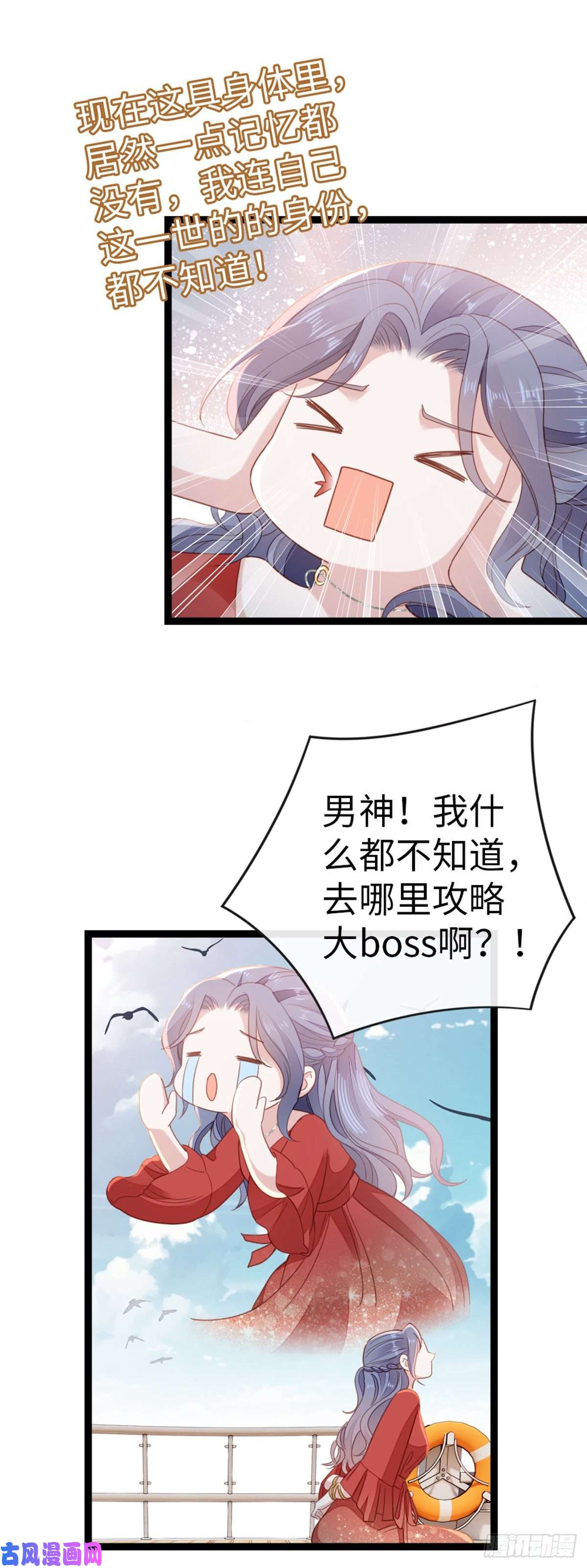 快穿之顶级反派要洗白第62话 荒岛求生？