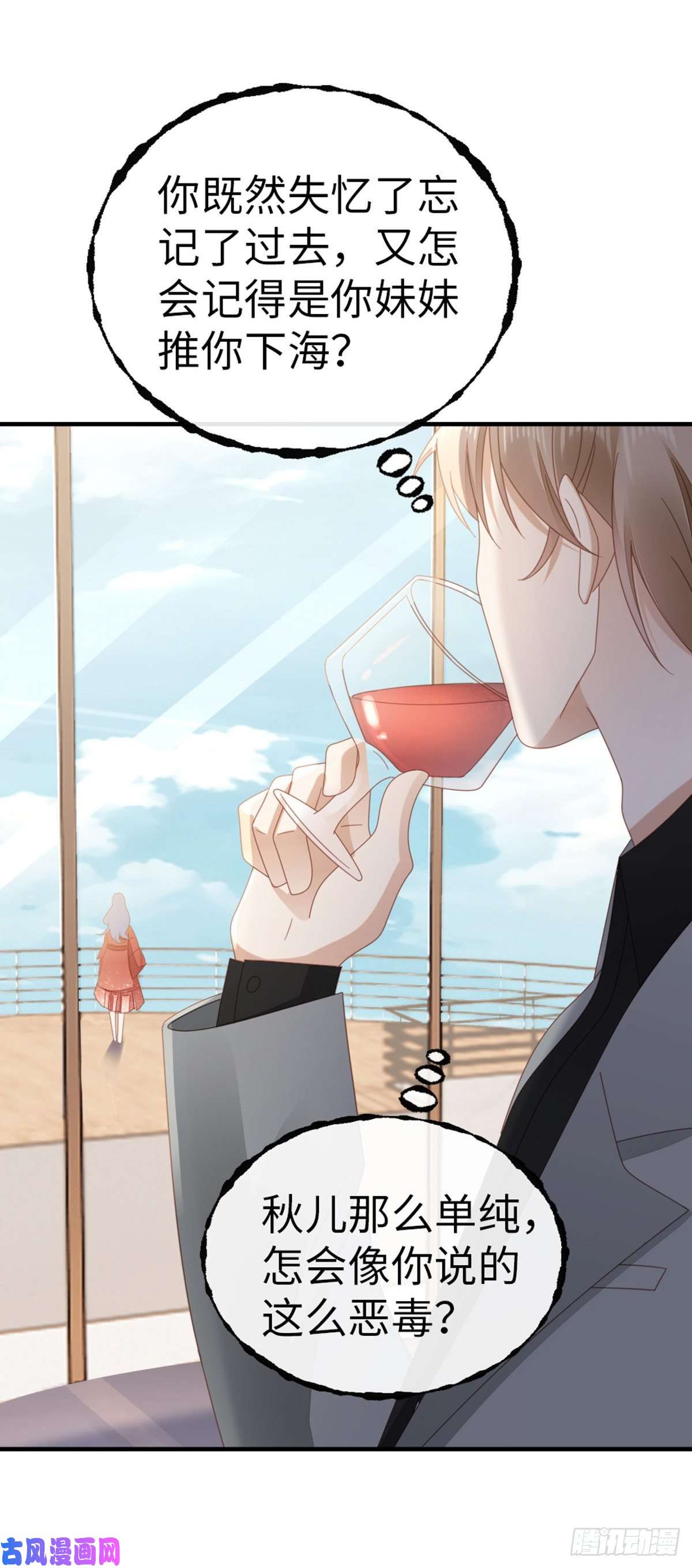 快穿之顶级反派要洗白第63话 报答