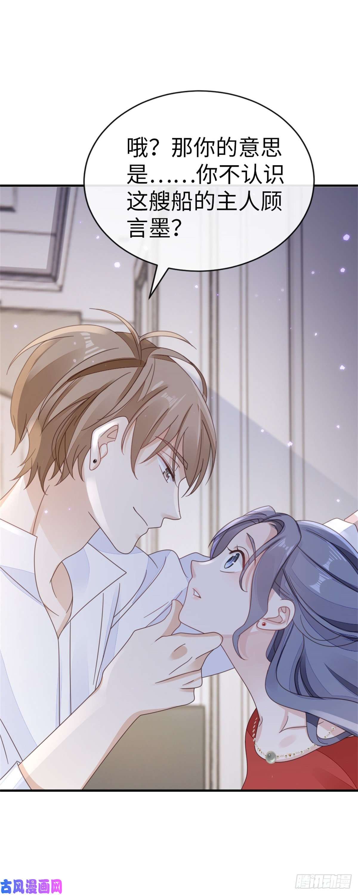 快穿之顶级反派要洗白第64话 好大的胆子