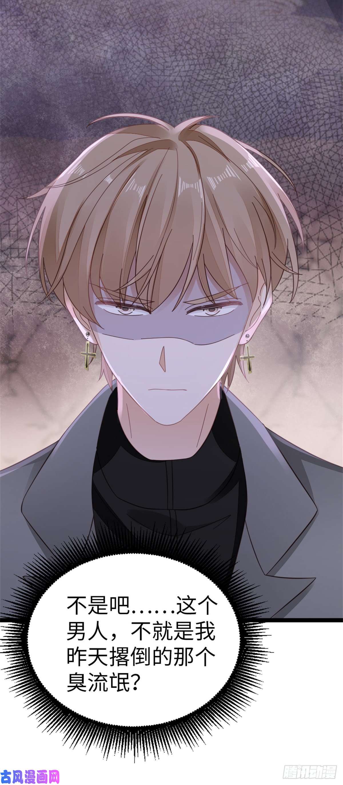 快穿之顶级反派要洗白第64话 好大的胆子