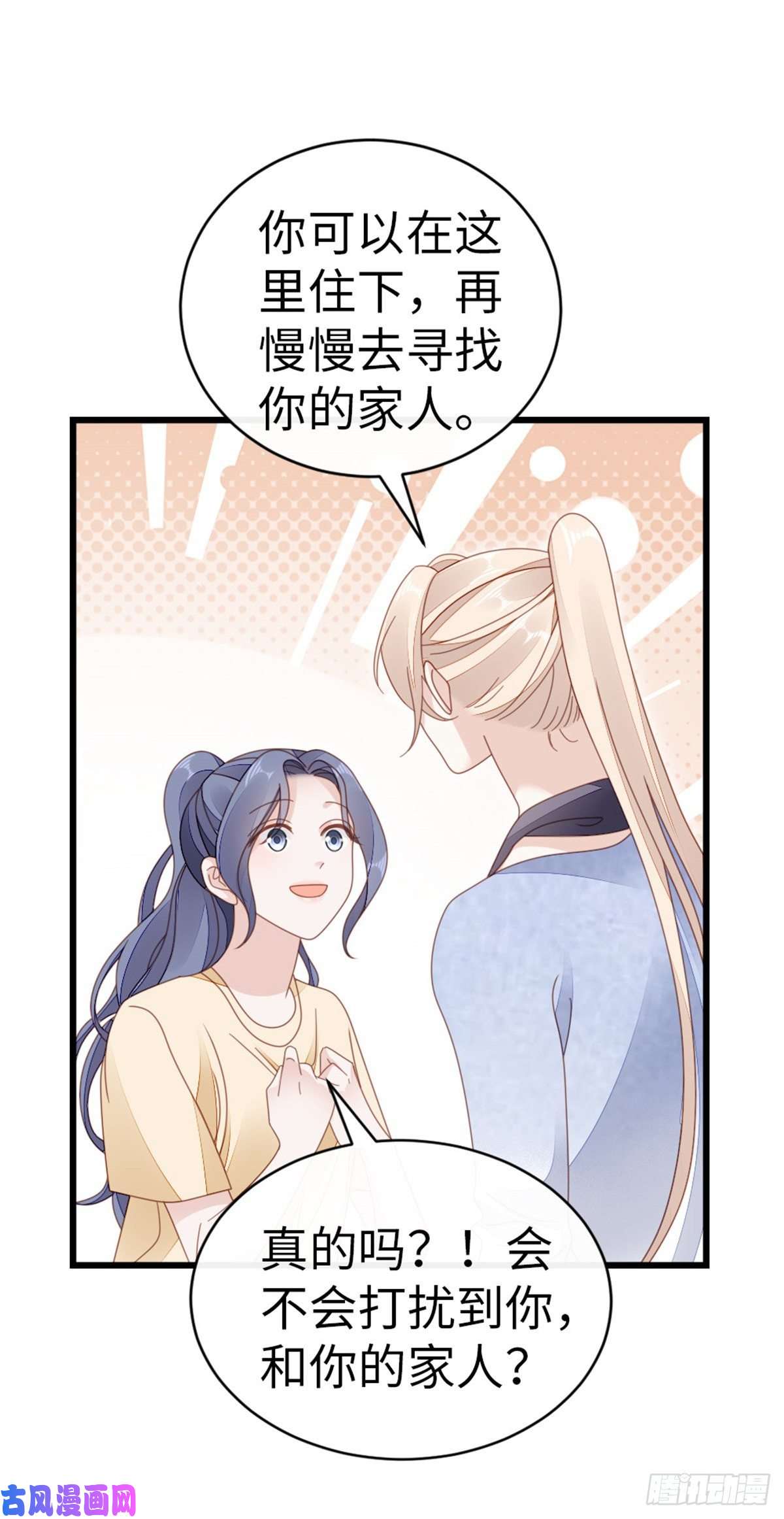 快穿之顶级反派要洗白第66话 我喜欢一个人