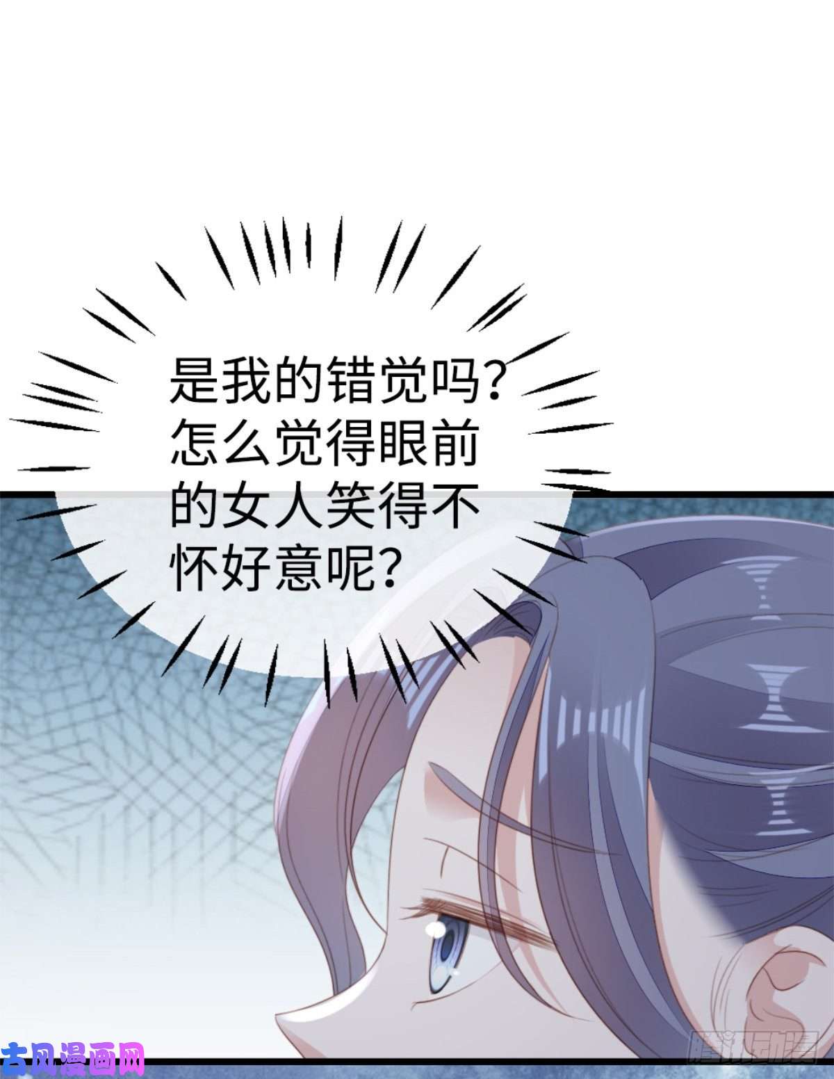 快穿之顶级反派要洗白第69话 不速之客