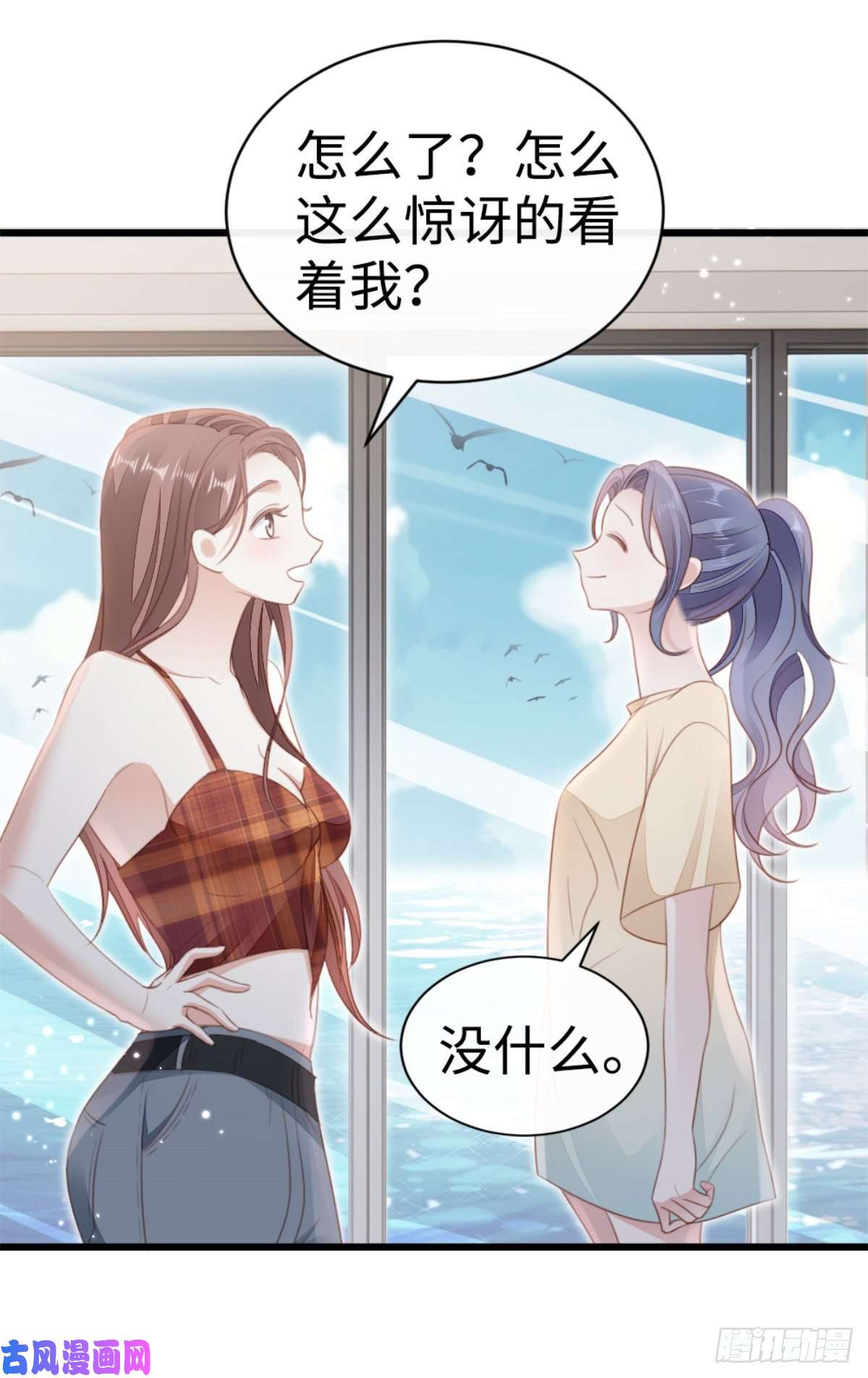 快穿之顶级反派要洗白第69话 不速之客