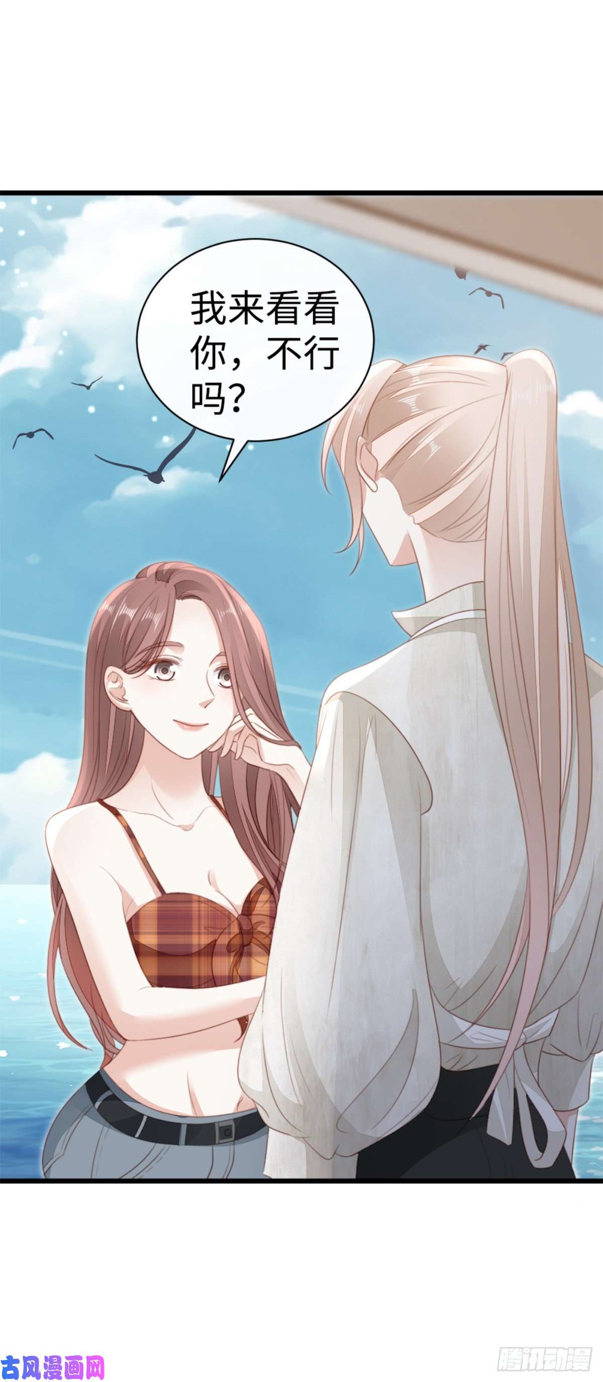 快穿之顶级反派要洗白第69话 不速之客