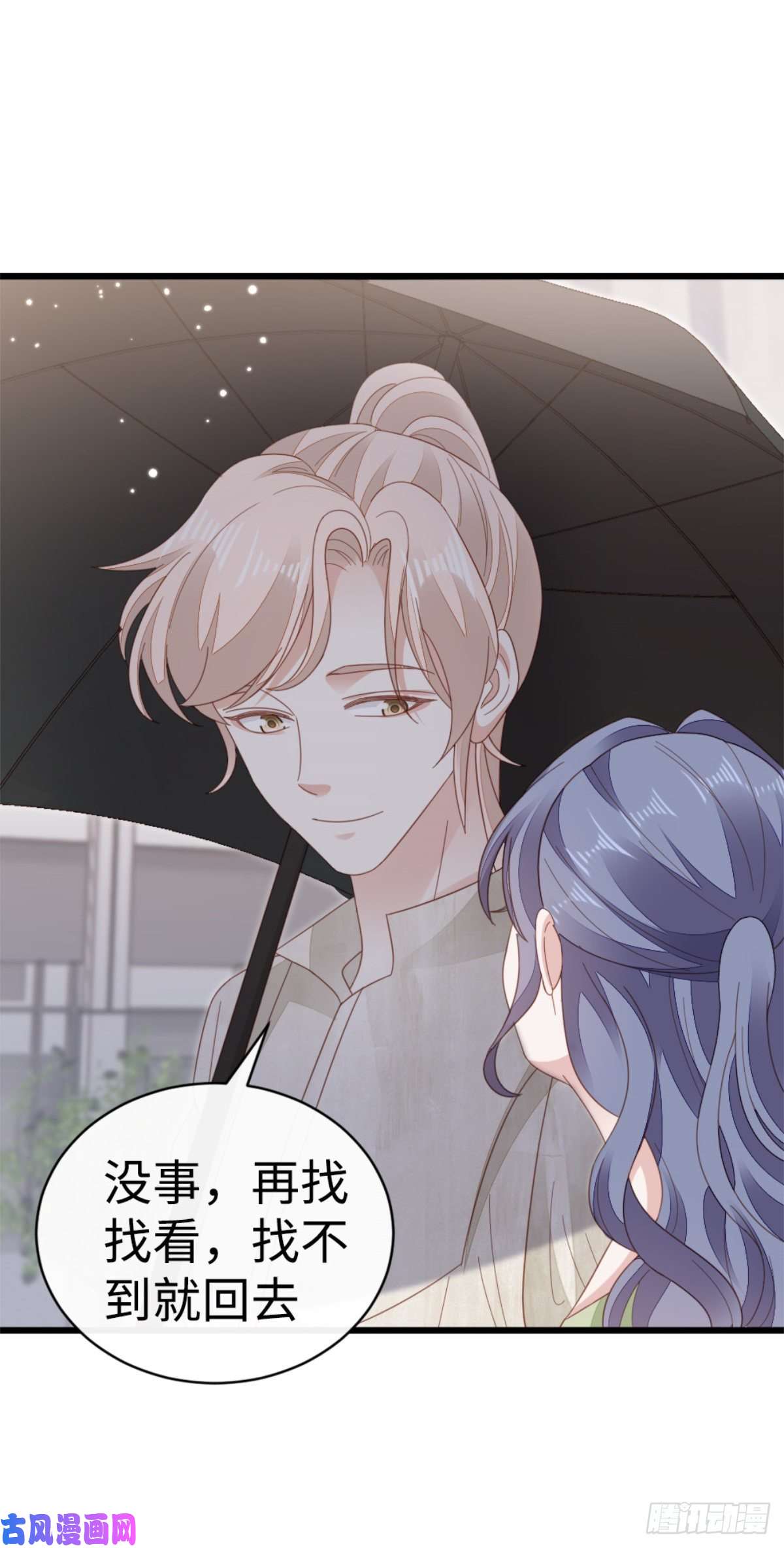 快穿之顶级反派要洗白第69话 不速之客