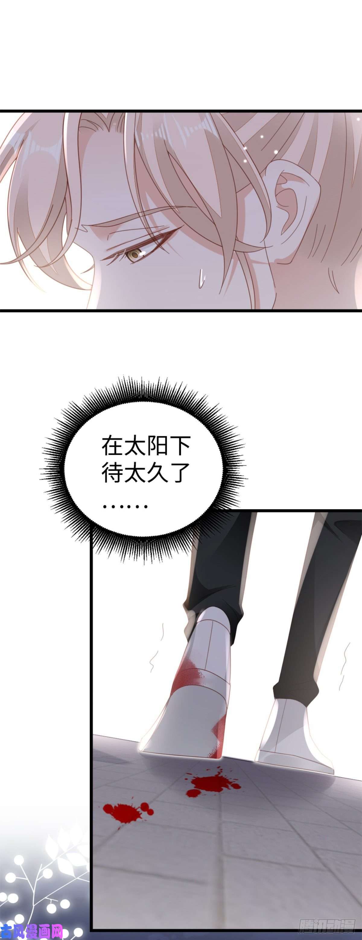 快穿之顶级反派要洗白第69话 不速之客