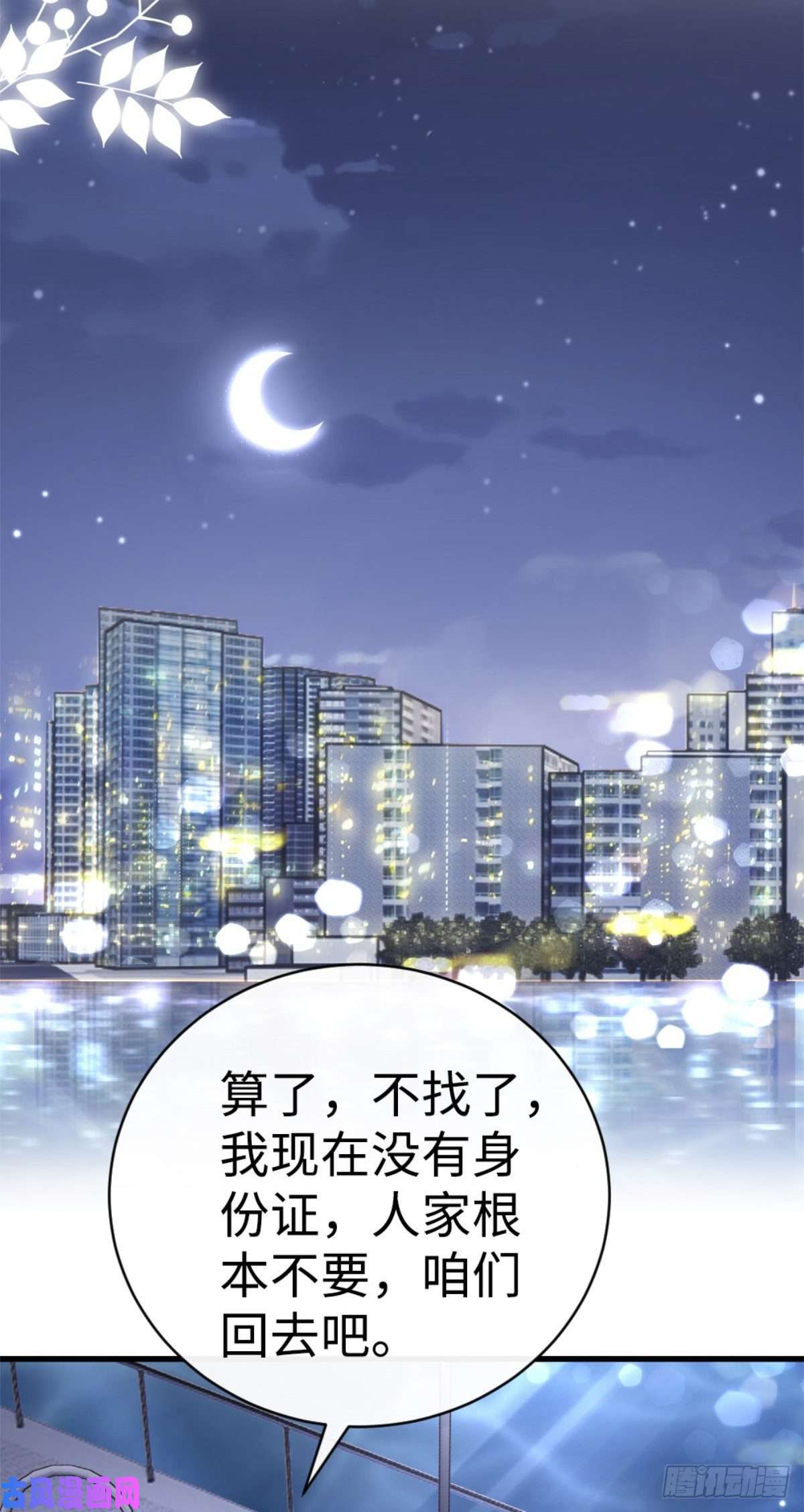 快穿之顶级反派要洗白第69话 不速之客