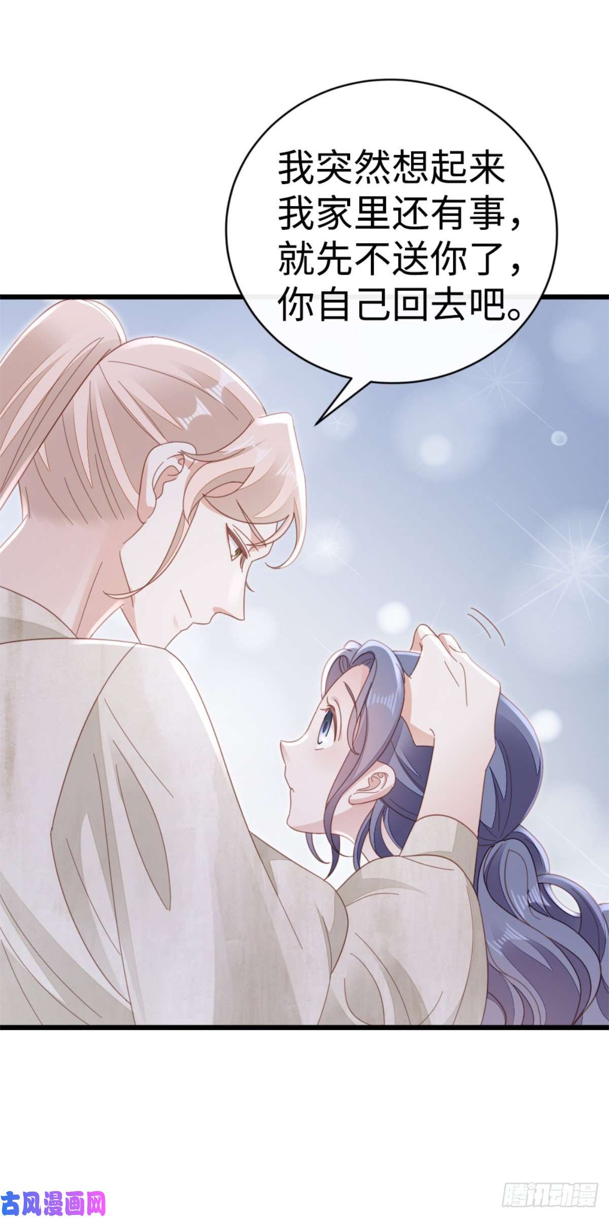 快穿之顶级反派要洗白第69话 不速之客