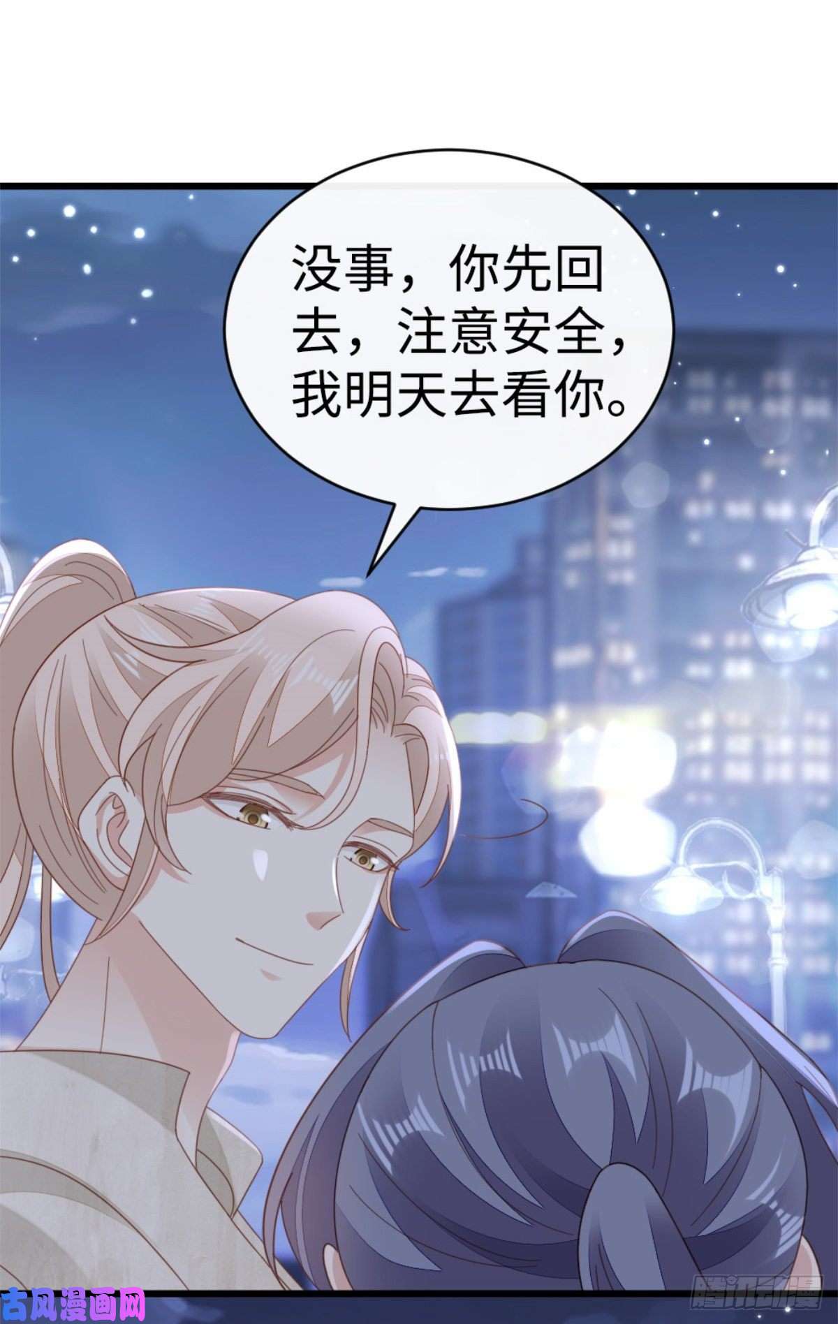 快穿之顶级反派要洗白第69话 不速之客