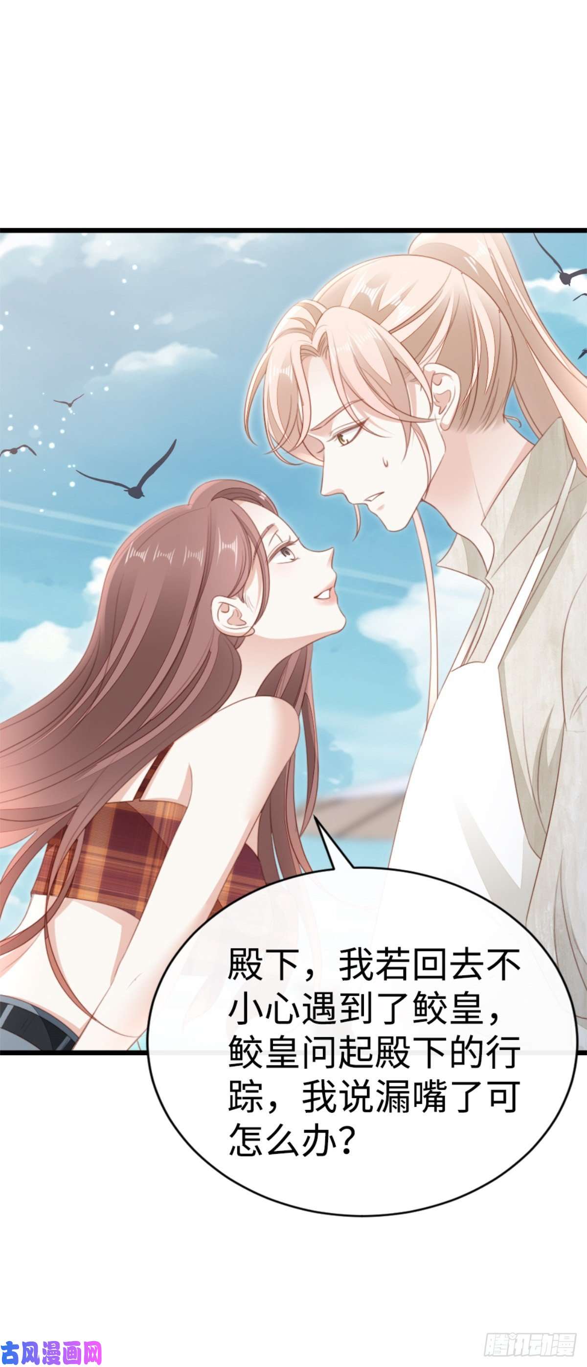 快穿之顶级反派要洗白第69话 不速之客