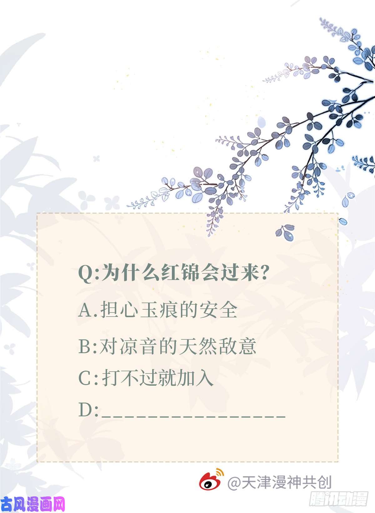 快穿之顶级反派要洗白第69话 不速之客