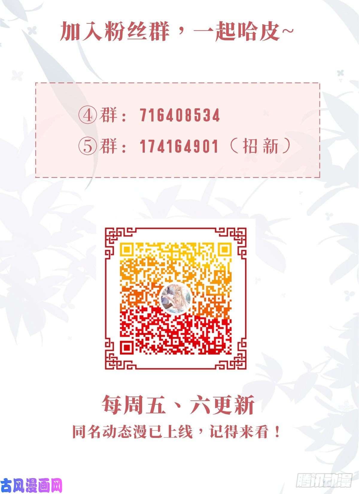 快穿之顶级反派要洗白第69话 不速之客