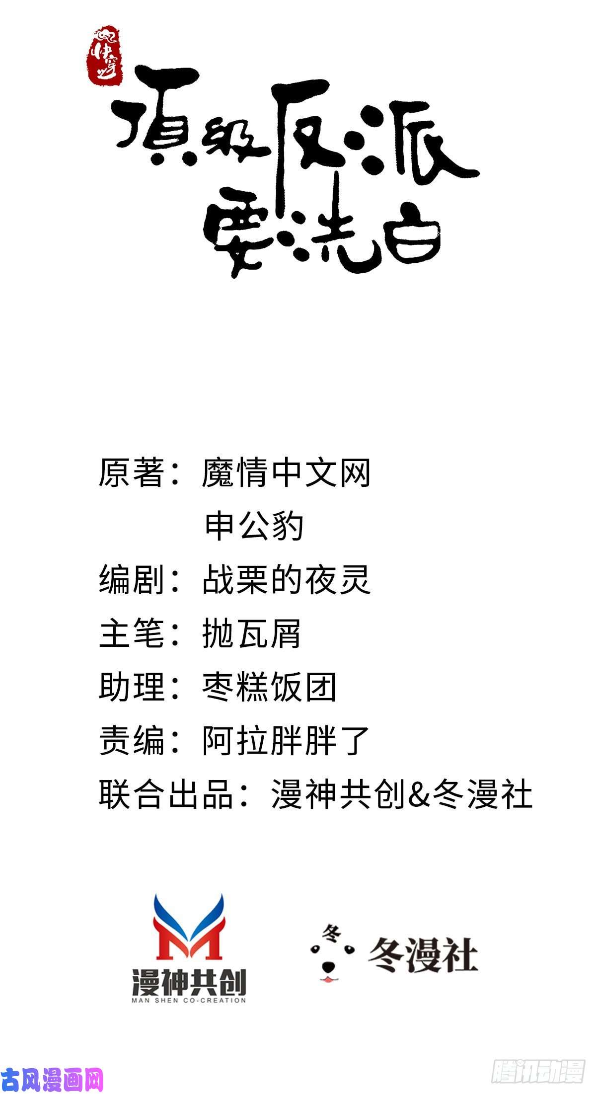 快穿之顶级反派要洗白第70话 交易
