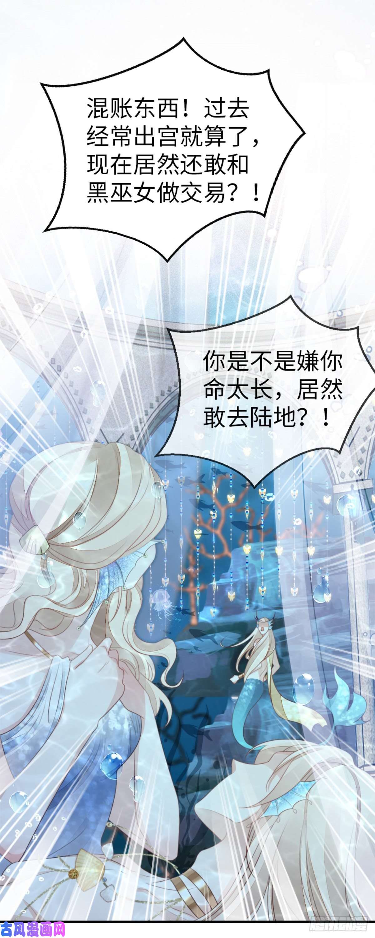 快穿之顶级反派要洗白第70话 交易