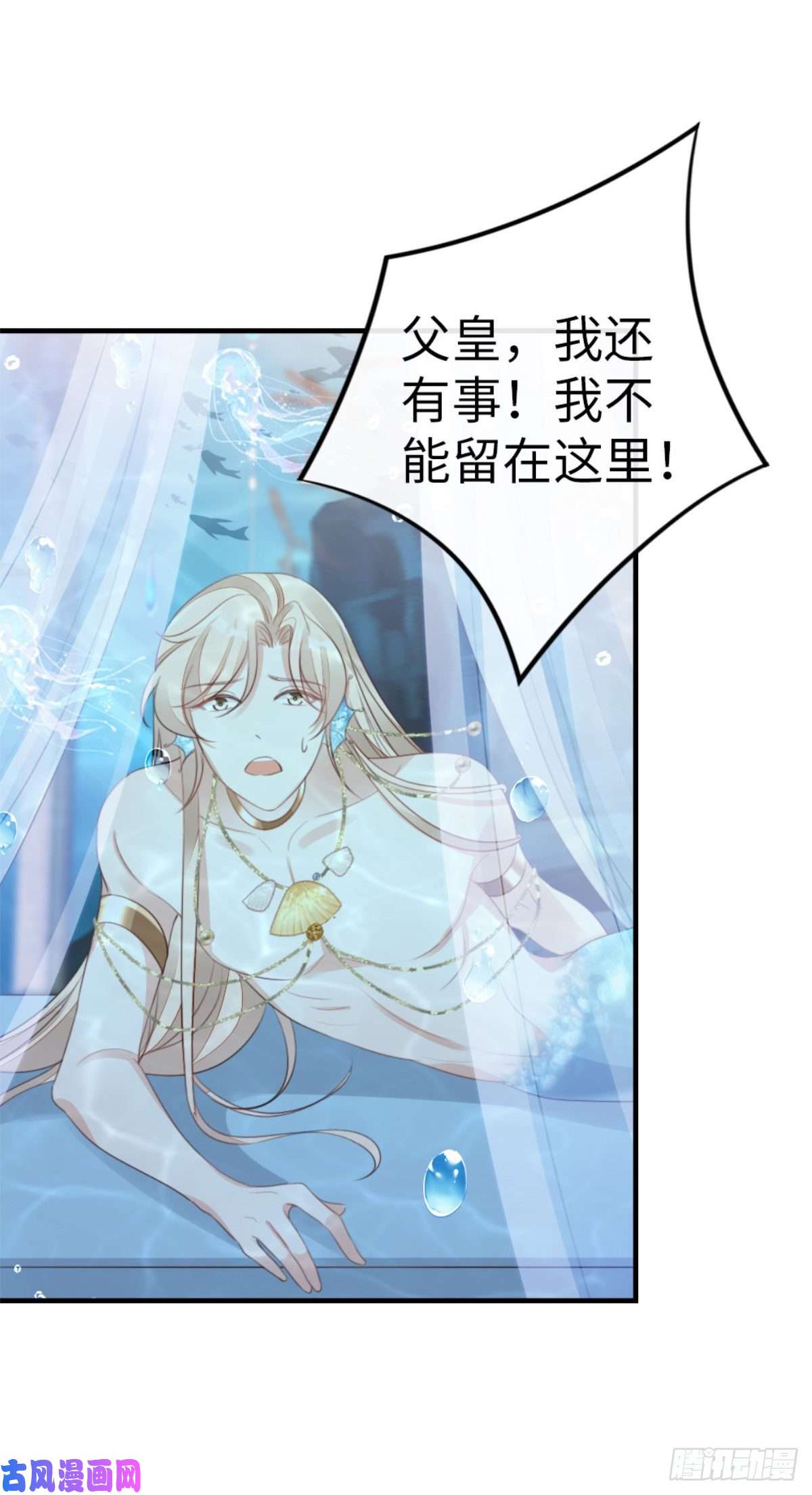 快穿之顶级反派要洗白第70话 交易