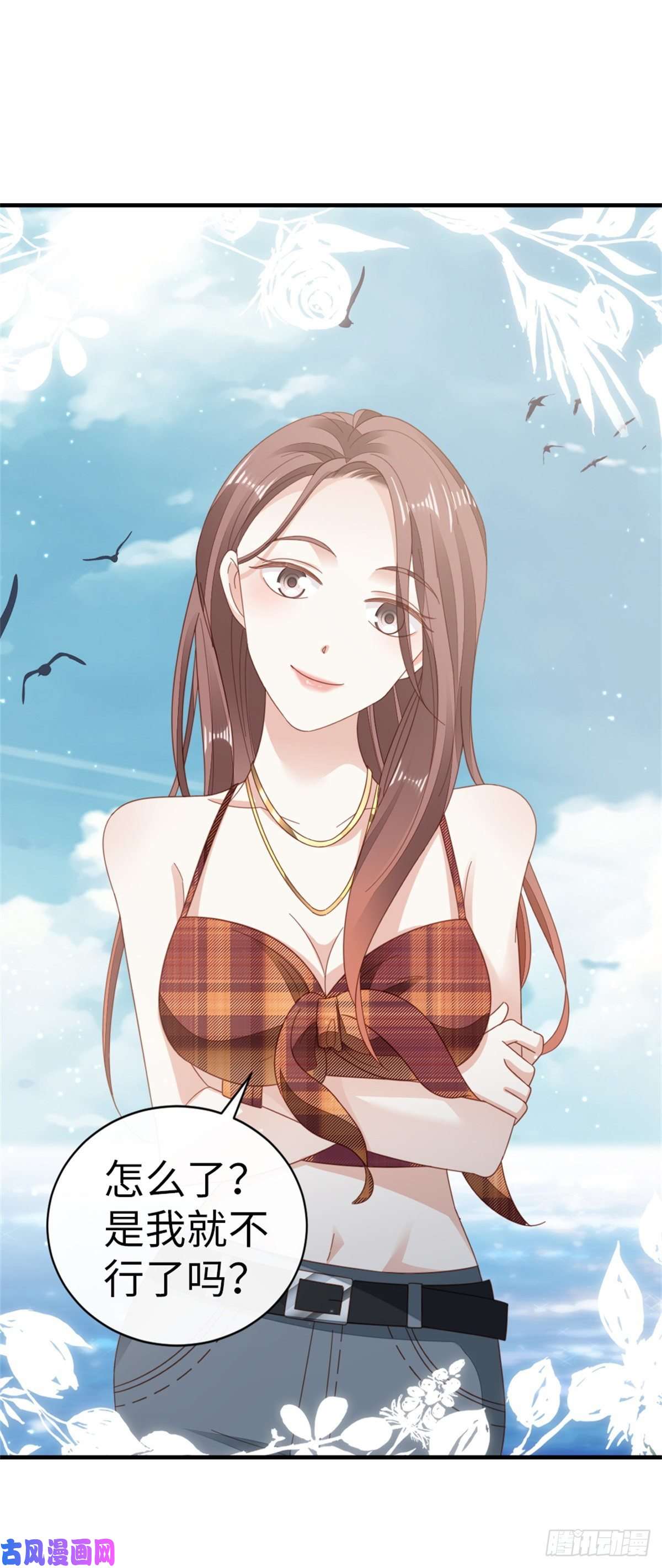 快穿之顶级反派要洗白第70话 交易