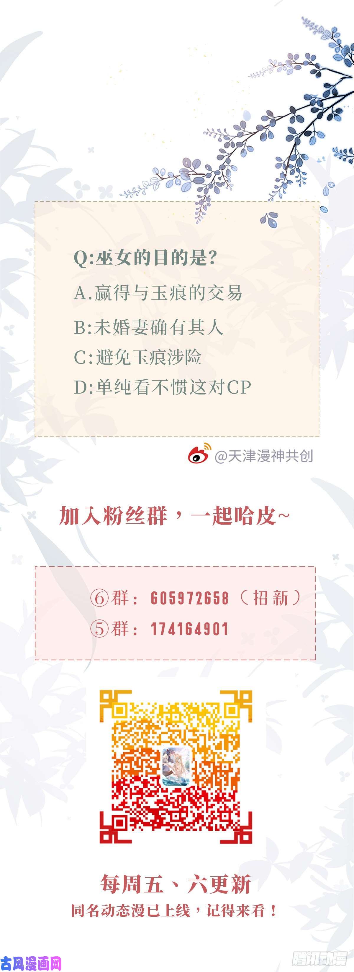 快穿之顶级反派要洗白第70话 交易