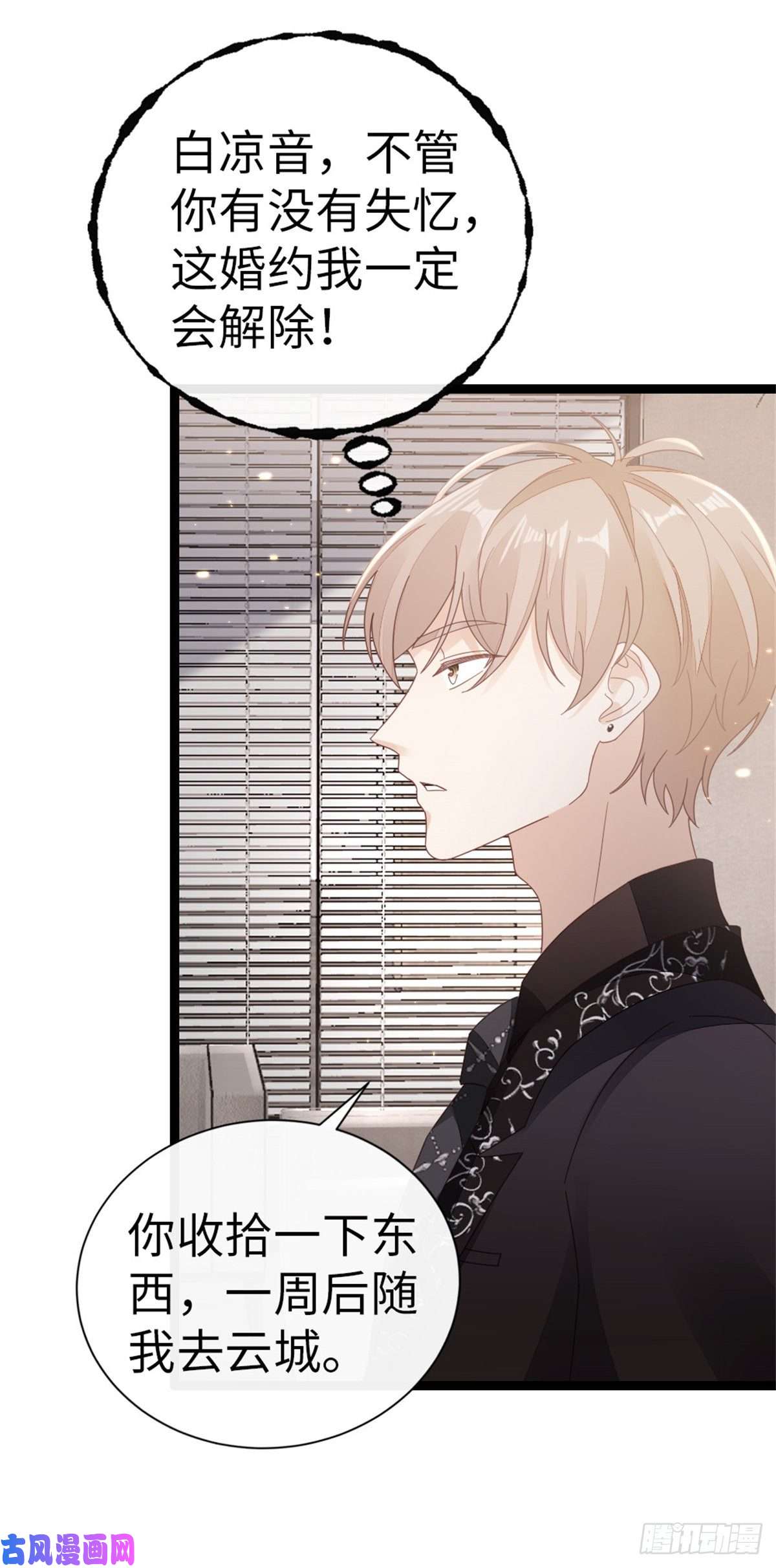 快穿之顶级反派要洗白第72话 幕后老总