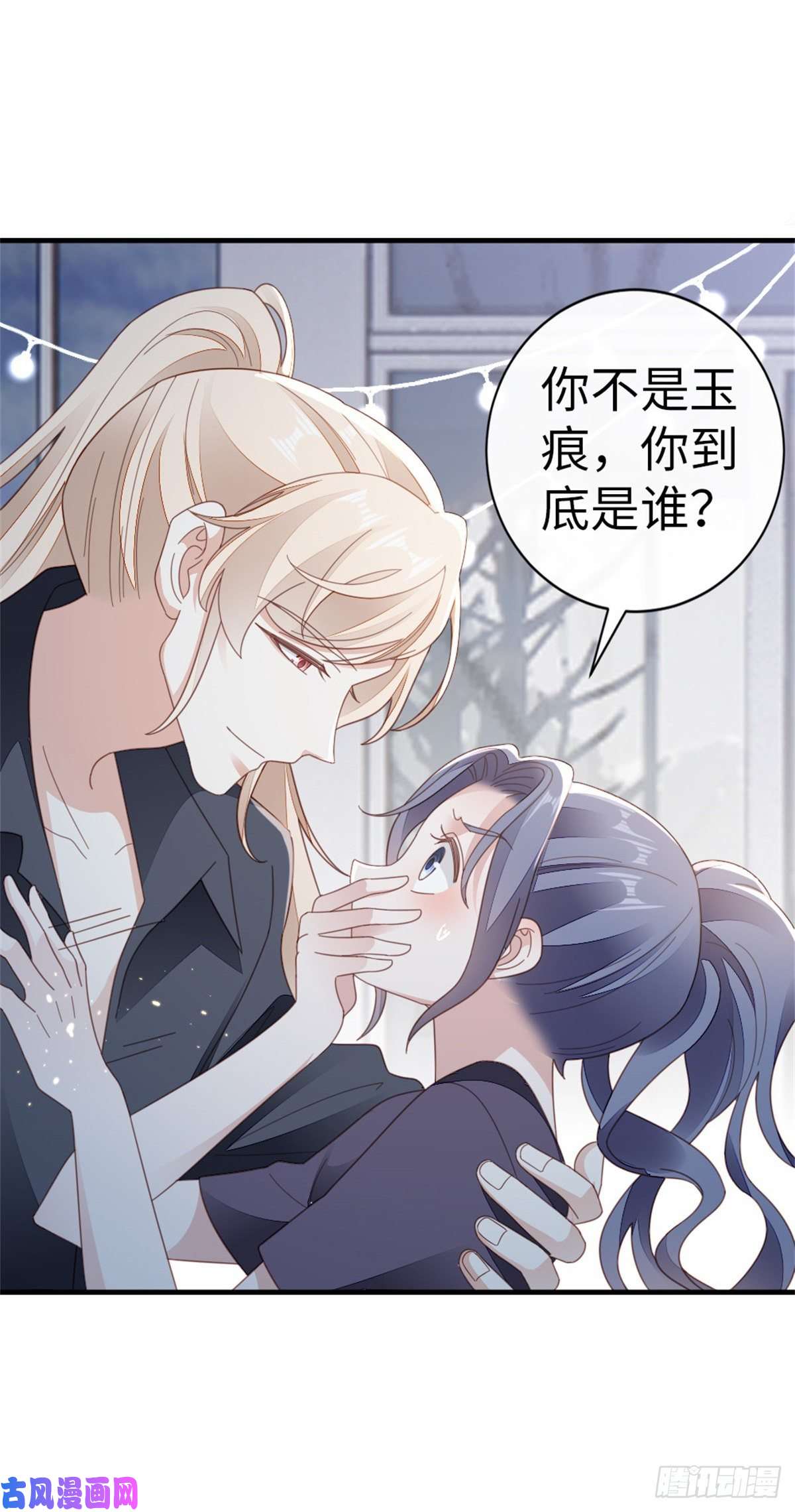 快穿之顶级反派要洗白第73话 吃了你