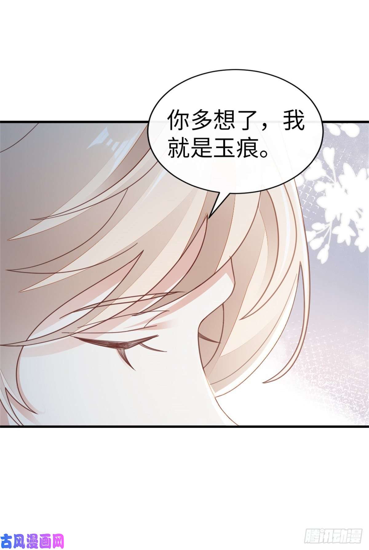 快穿之顶级反派要洗白第73话 吃了你