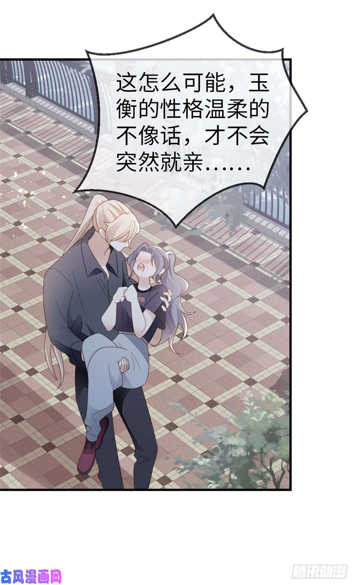 快穿之顶级反派要洗白第73话 吃了你