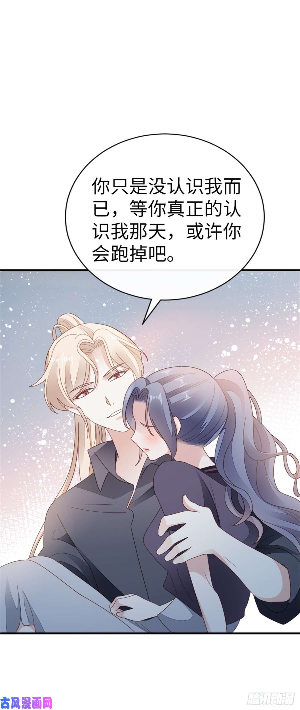 快穿之顶级反派要洗白第73话 吃了你