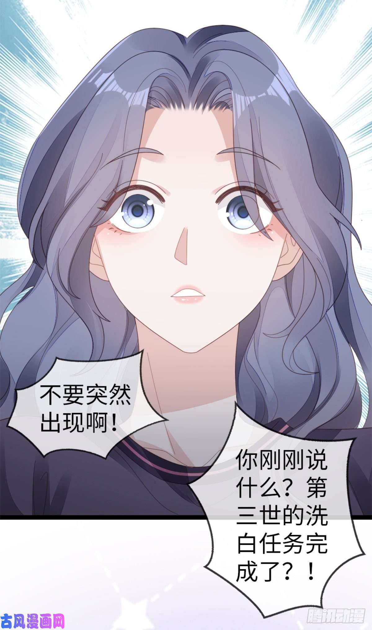 快穿之顶级反派要洗白第74话 前世今生