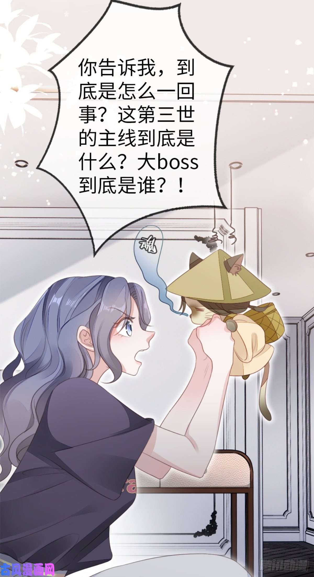 快穿之顶级反派要洗白第74话 前世今生