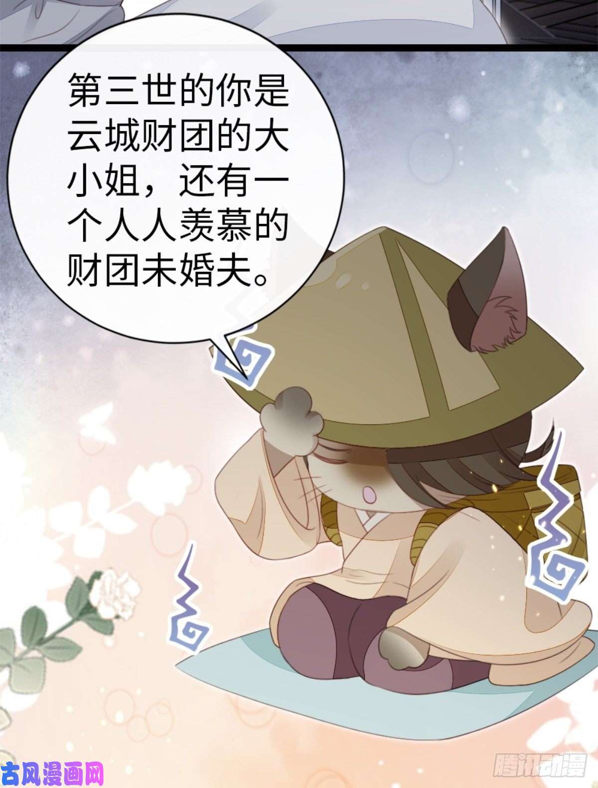 快穿之顶级反派要洗白第74话 前世今生