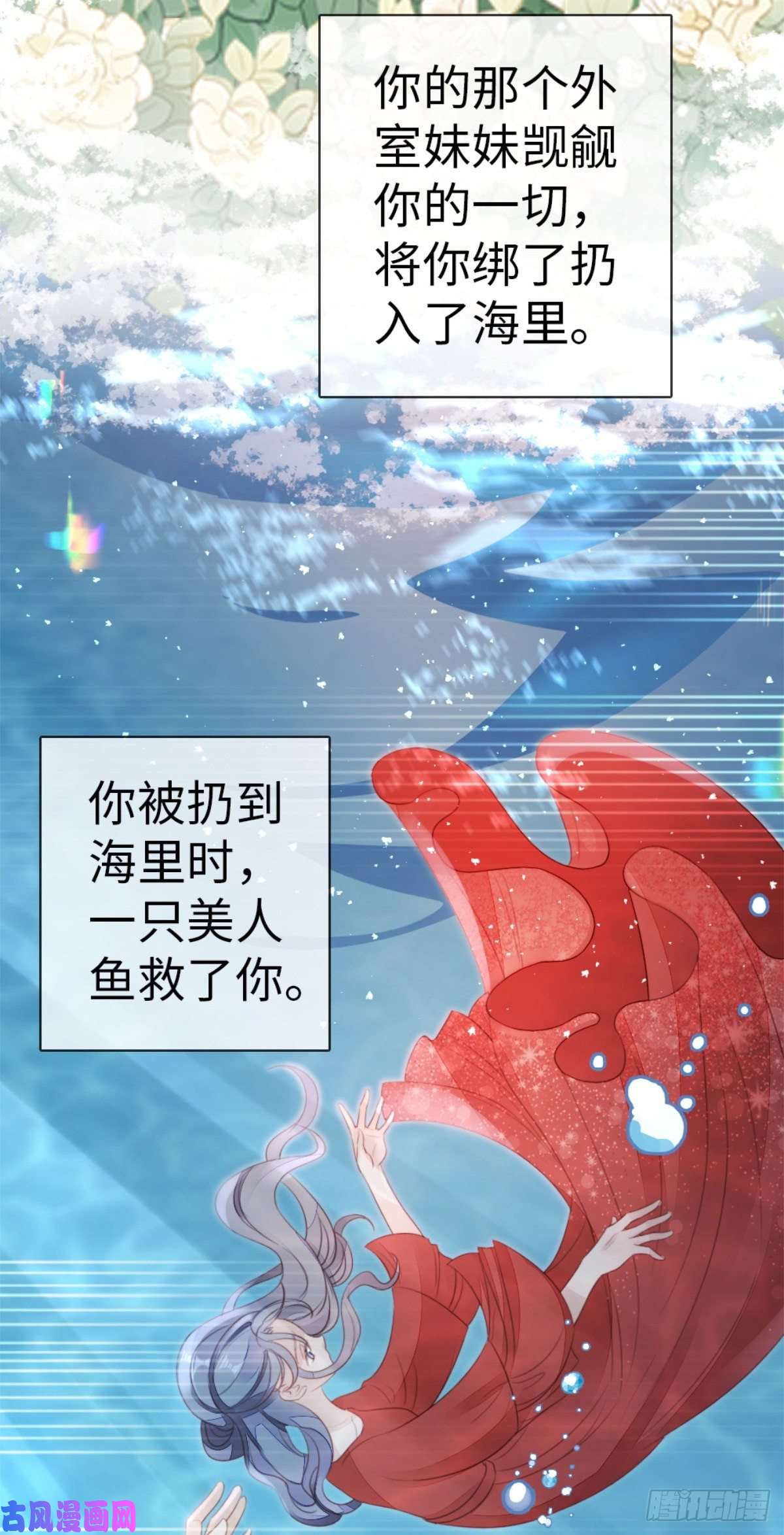 快穿之顶级反派要洗白第74话 前世今生