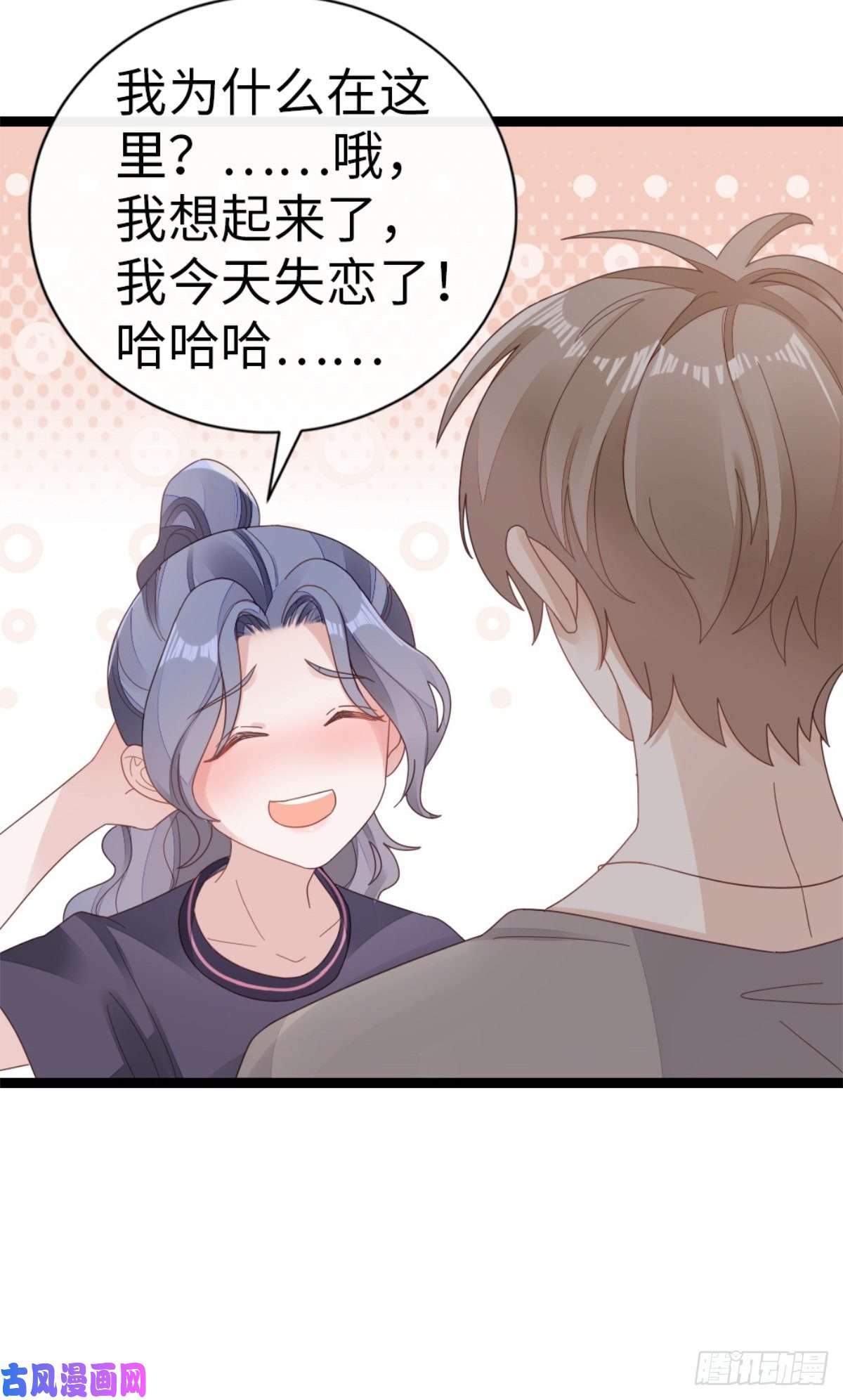 快穿之顶级反派要洗白第74话 前世今生