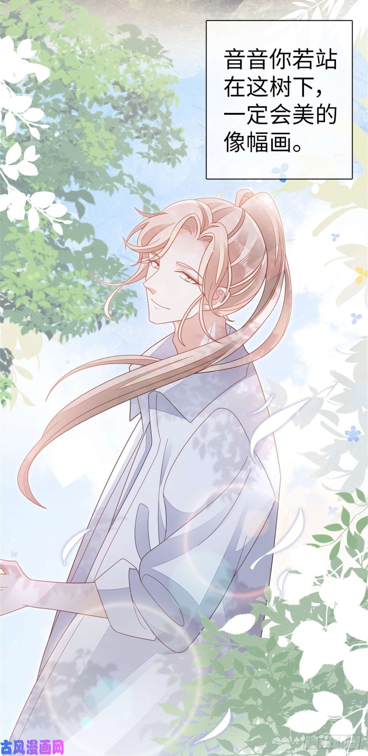 快穿之顶级反派要洗白第75话 我不后悔