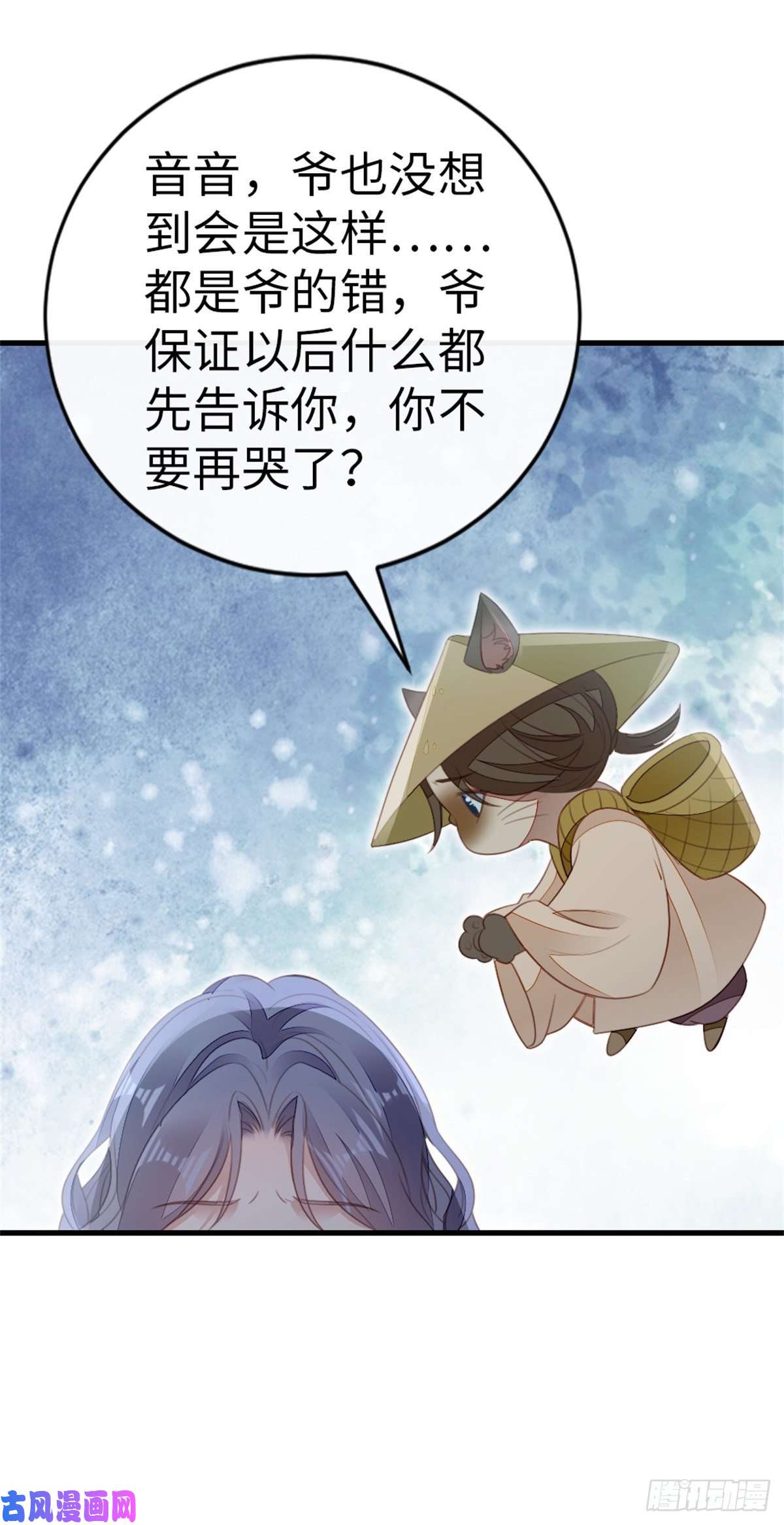 快穿之顶级反派要洗白第75话 我不后悔