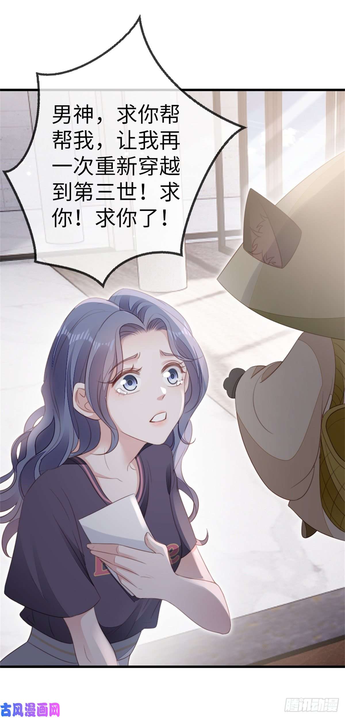 快穿之顶级反派要洗白第75话 我不后悔