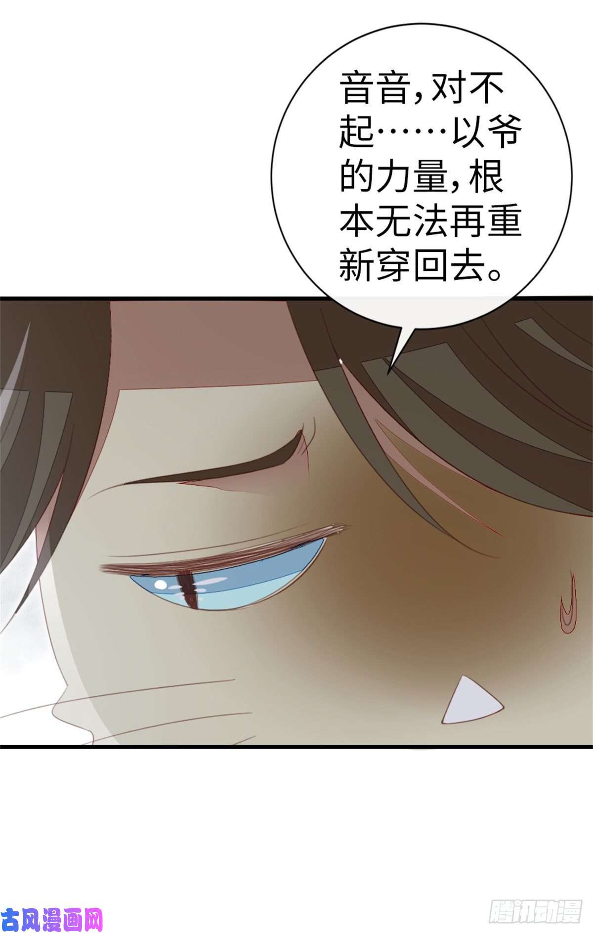 快穿之顶级反派要洗白第75话 我不后悔