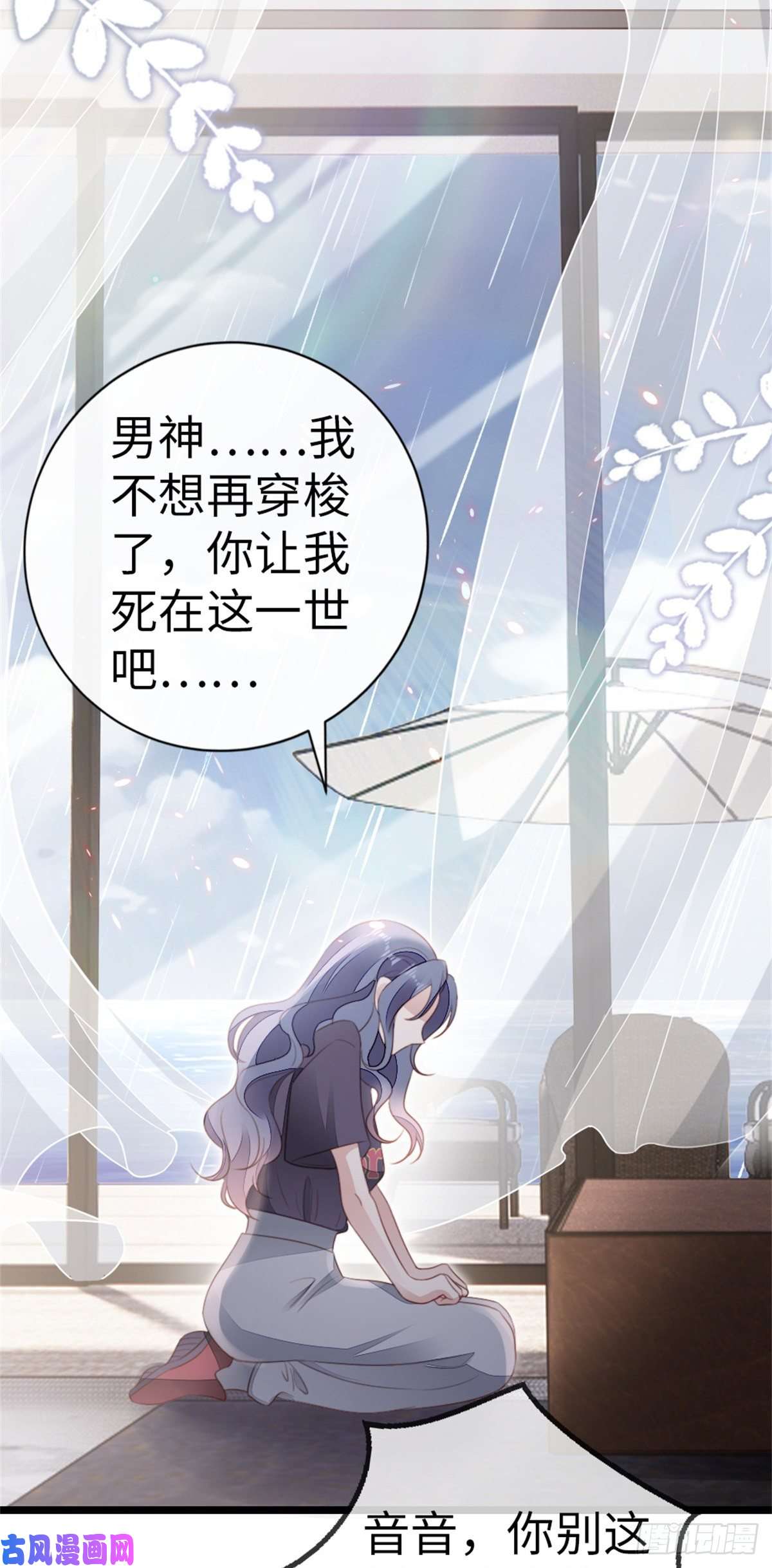 快穿之顶级反派要洗白第75话 我不后悔