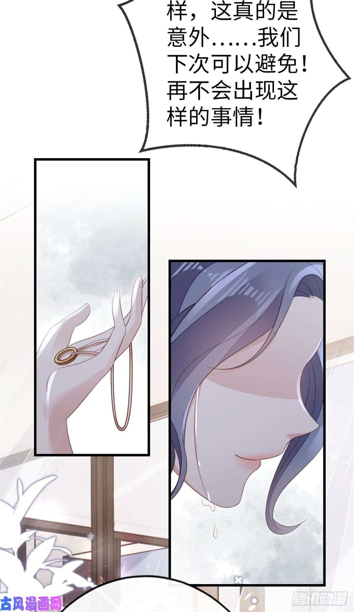 快穿之顶级反派要洗白第75话 我不后悔