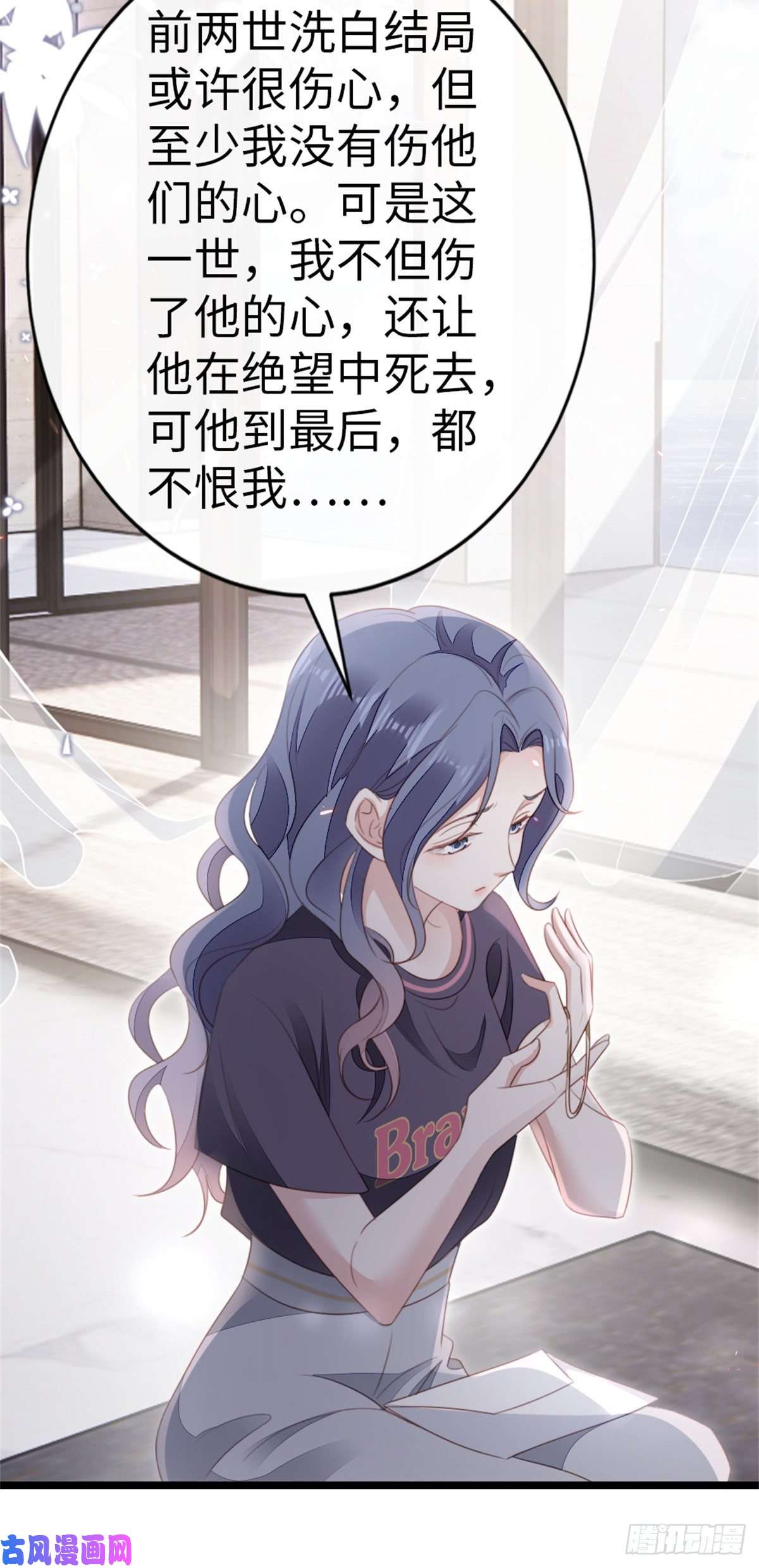 快穿之顶级反派要洗白第75话 我不后悔