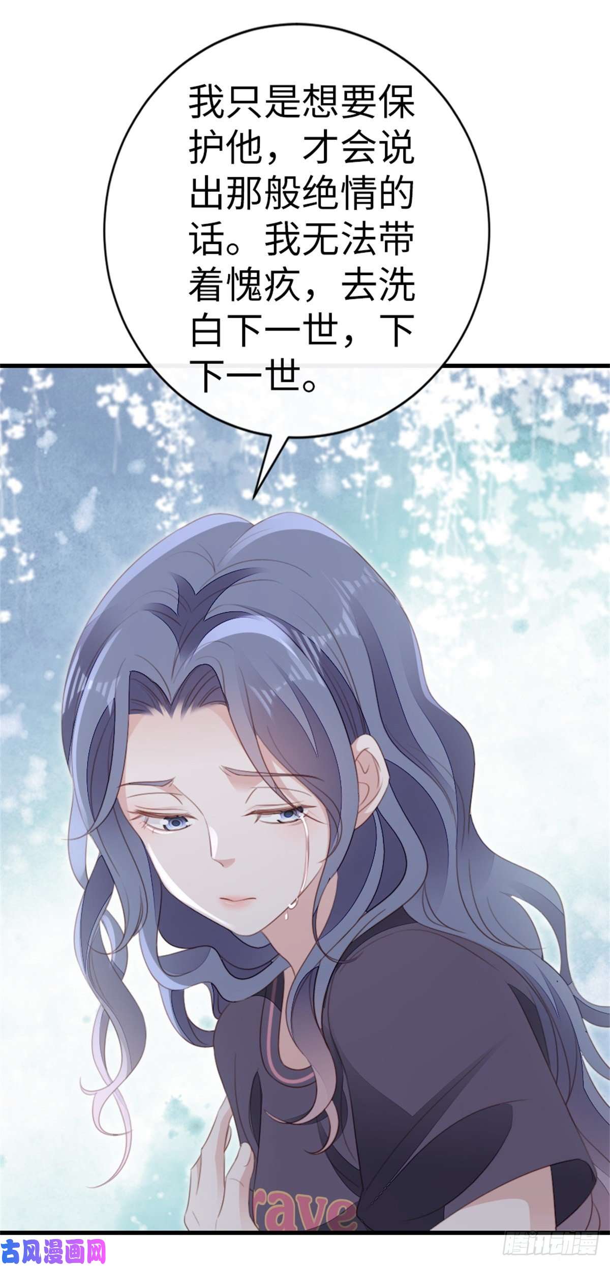快穿之顶级反派要洗白第75话 我不后悔
